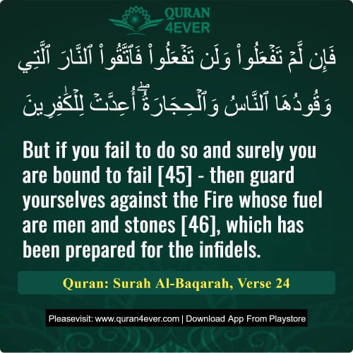 Quran Surah 2 Verse 24