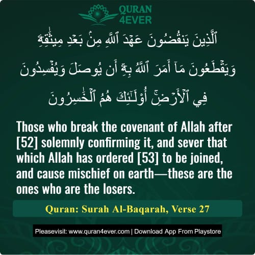 Quran Surah 2 Verse 27