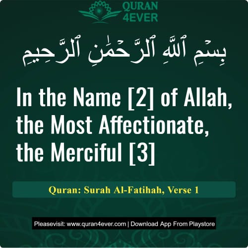 Quran Surah 1 Verse 1