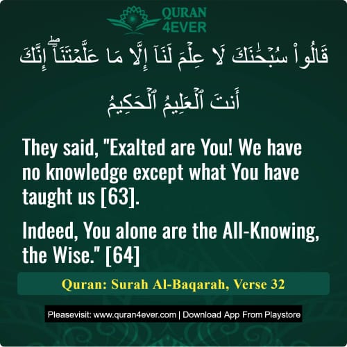 Quran Surah 2 Verse 32