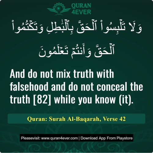 Quran Surah 2 Verse 42