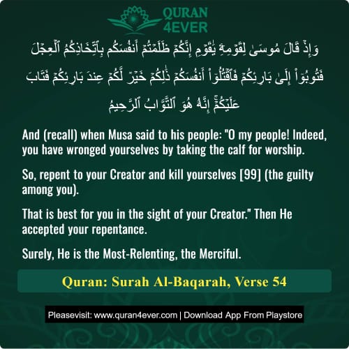 Quran Surah 2 Verse 54