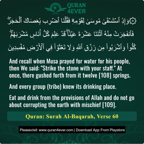 Quran Surah 2 Verse 60