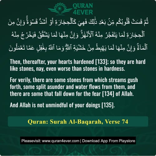 Quran Surah 2 Verse 74