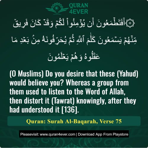 Quran Surah 2 Verse 75