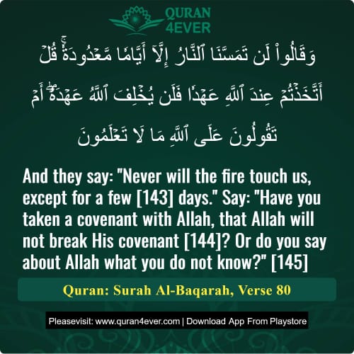 Quran Surah 2 Verse 80