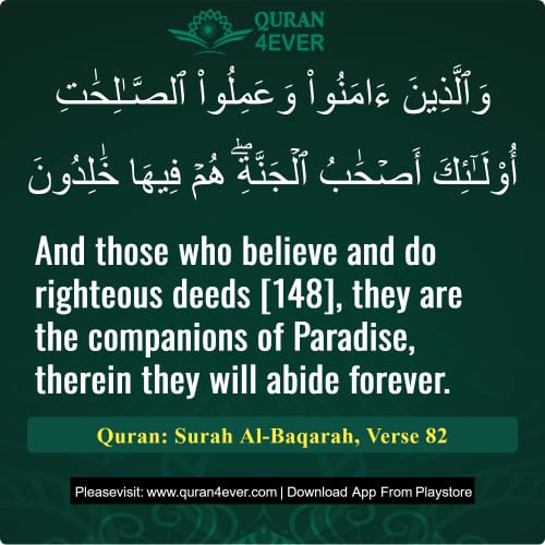 Quran Surah 2 Verse 82