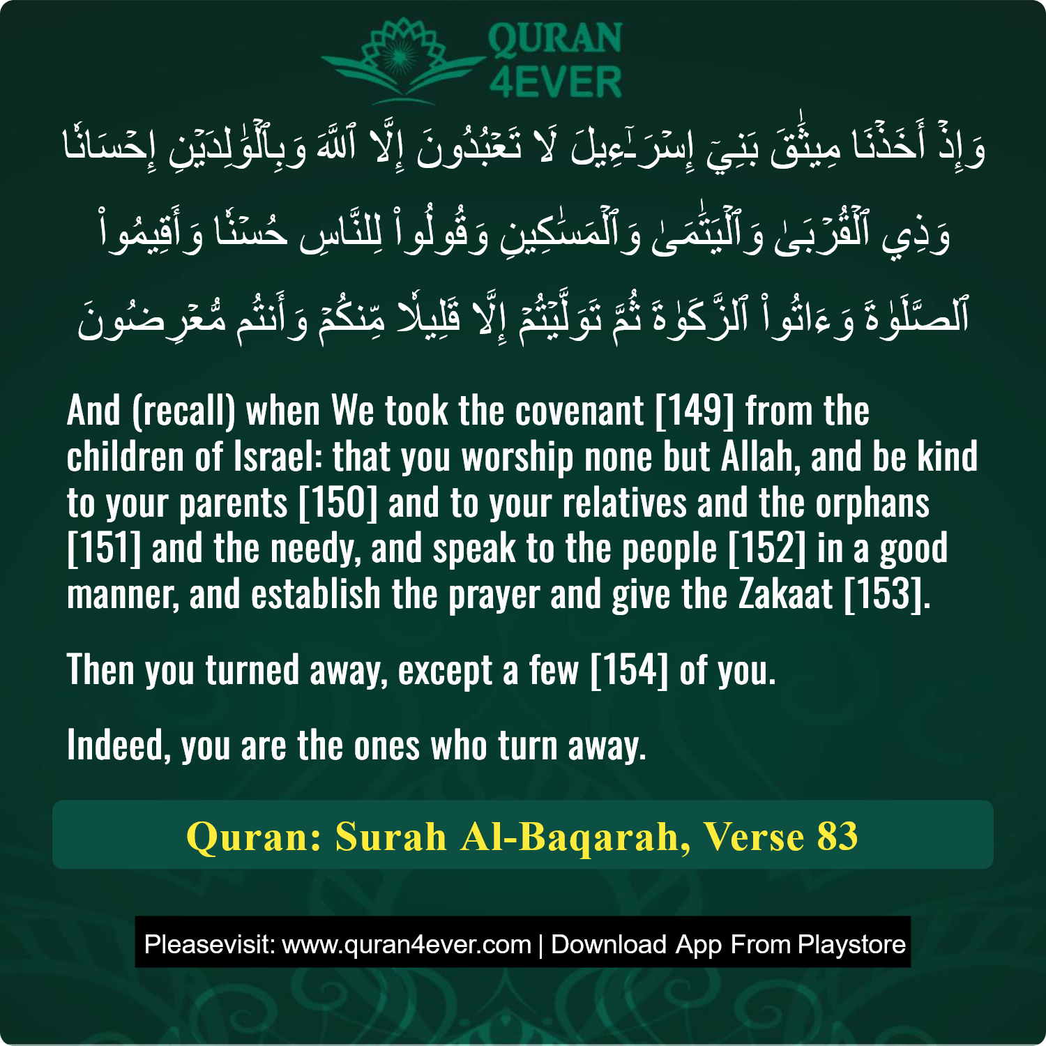 Surah 2, Ayah 83 - Quran Image