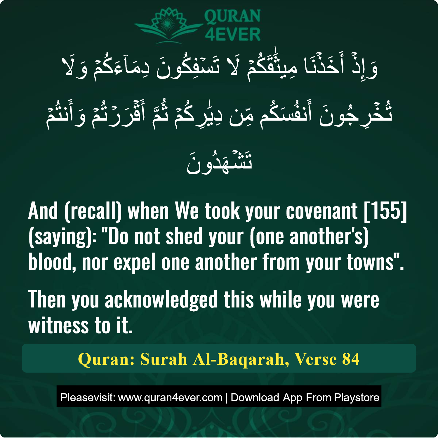 Surah 2, Ayah 84 - Quran Image