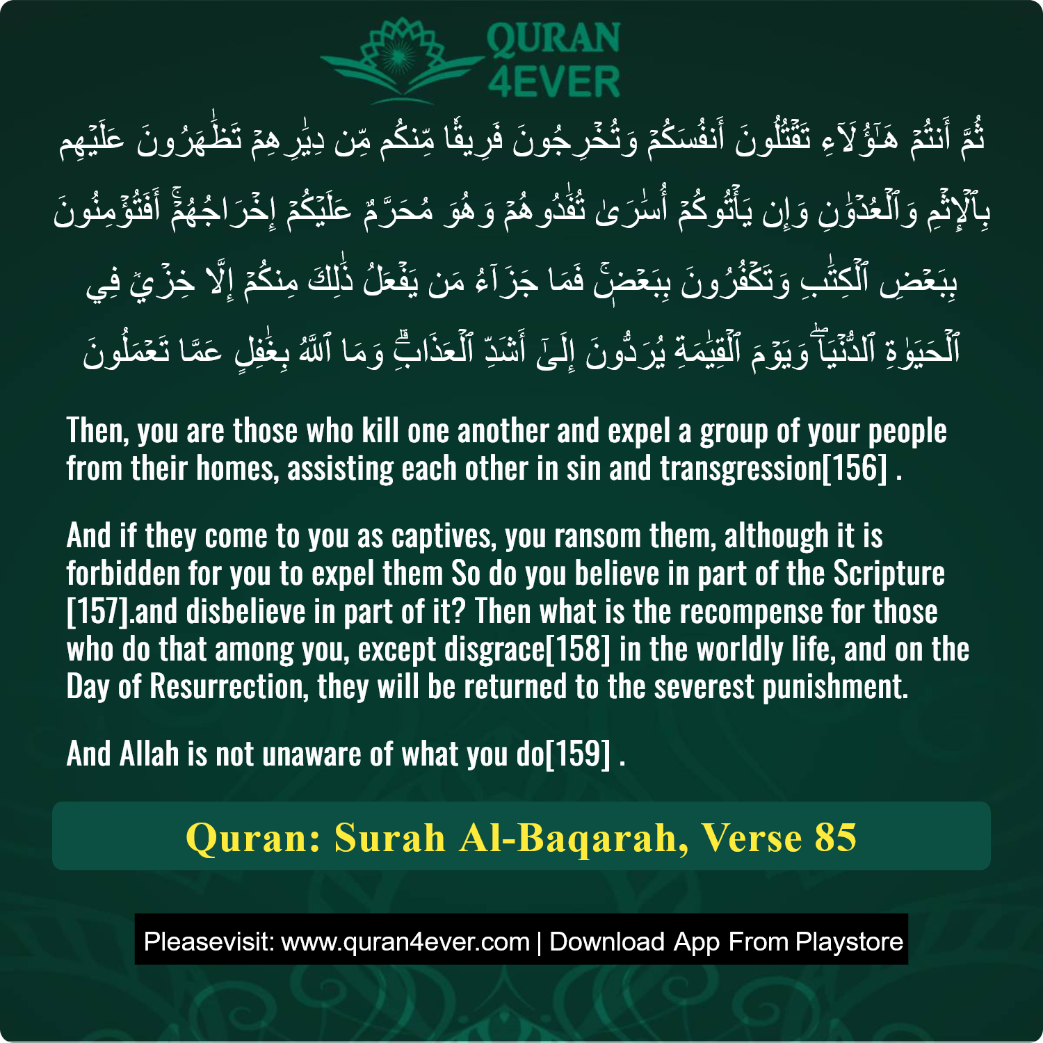 Surah 2, Ayah 85 - Quran Image