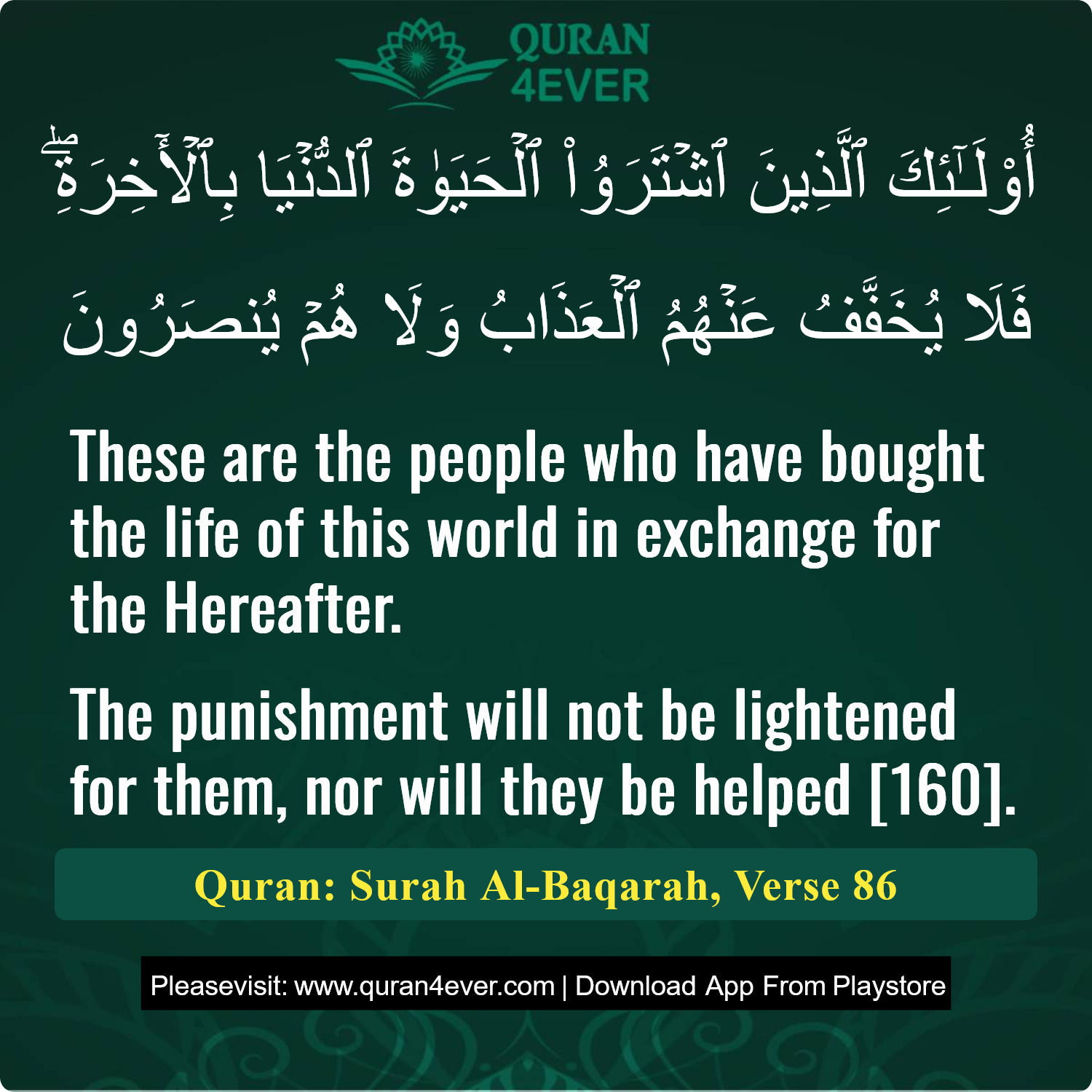 Surah 2, Ayah 86 - Quran Image