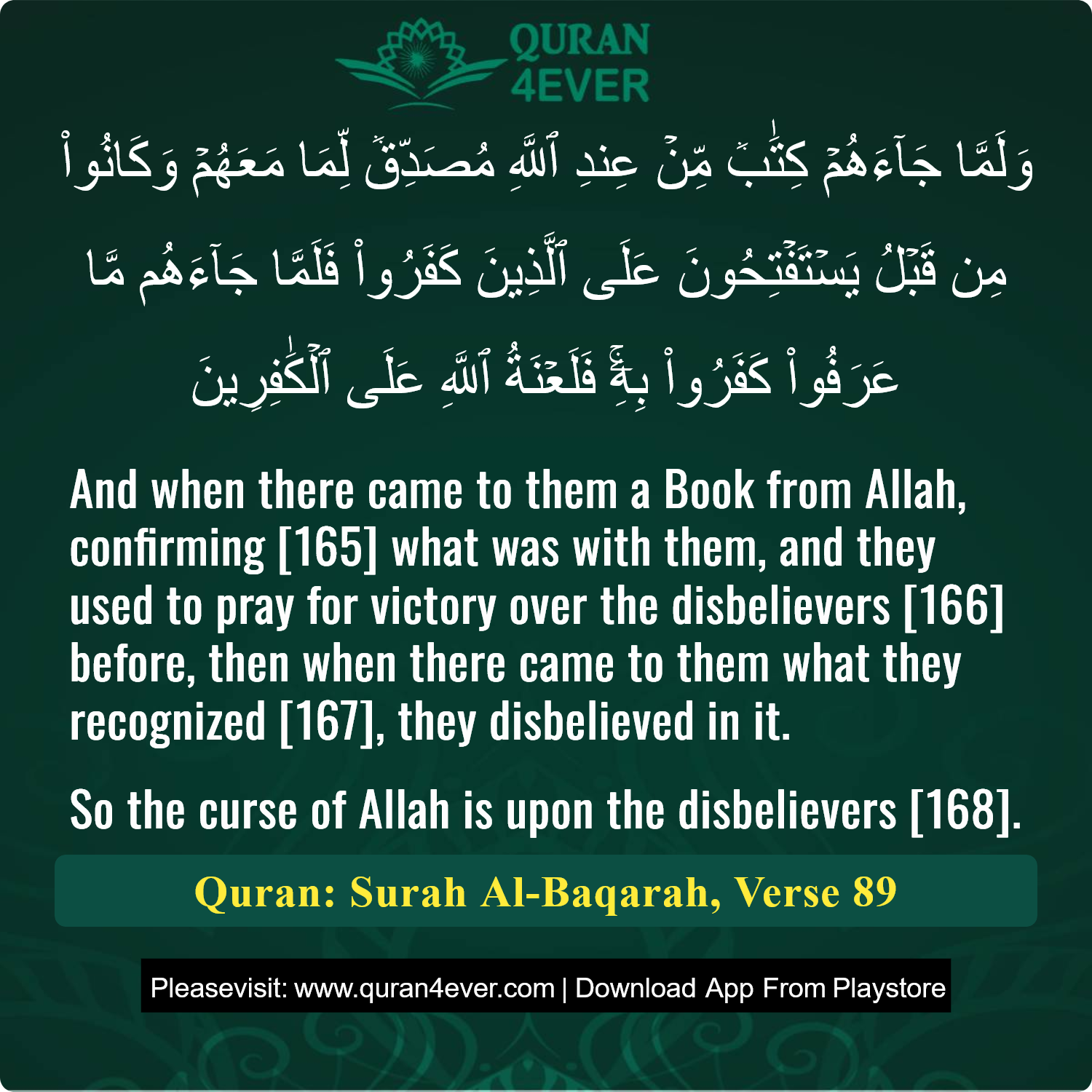 Surah 2, Ayah 89 - Quran Image