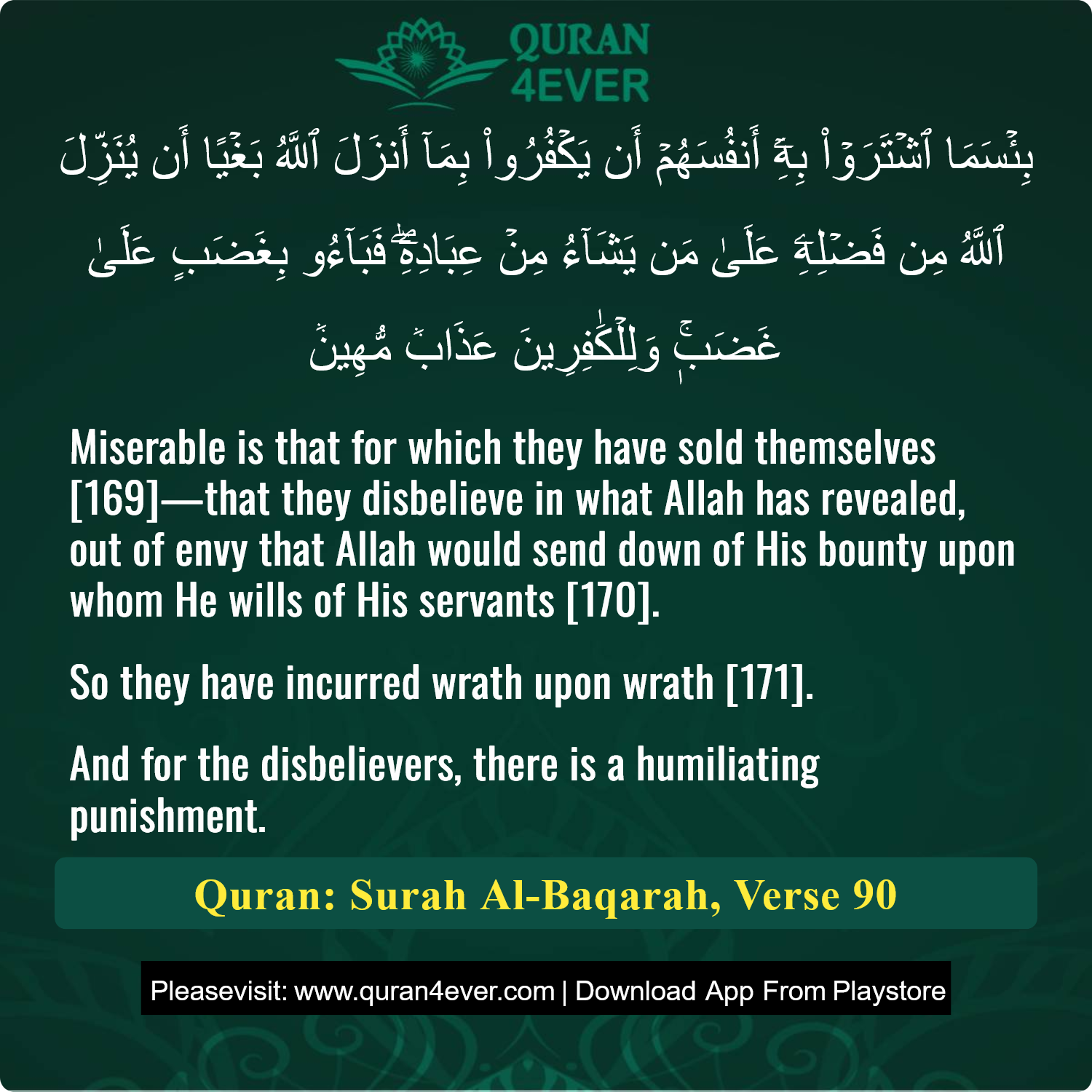 Surah 2, Ayah 90 - Quran Image