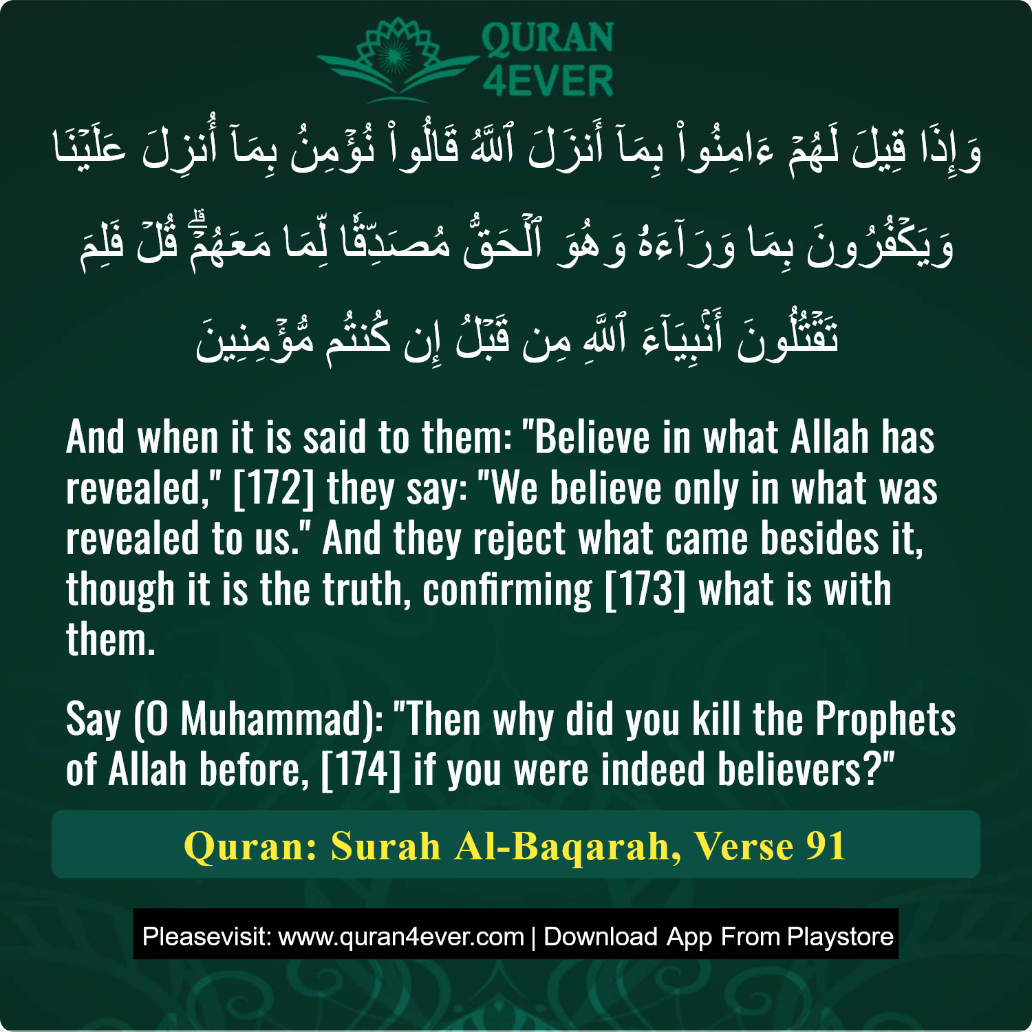 Surah 2, Ayah 91 - Quran Image