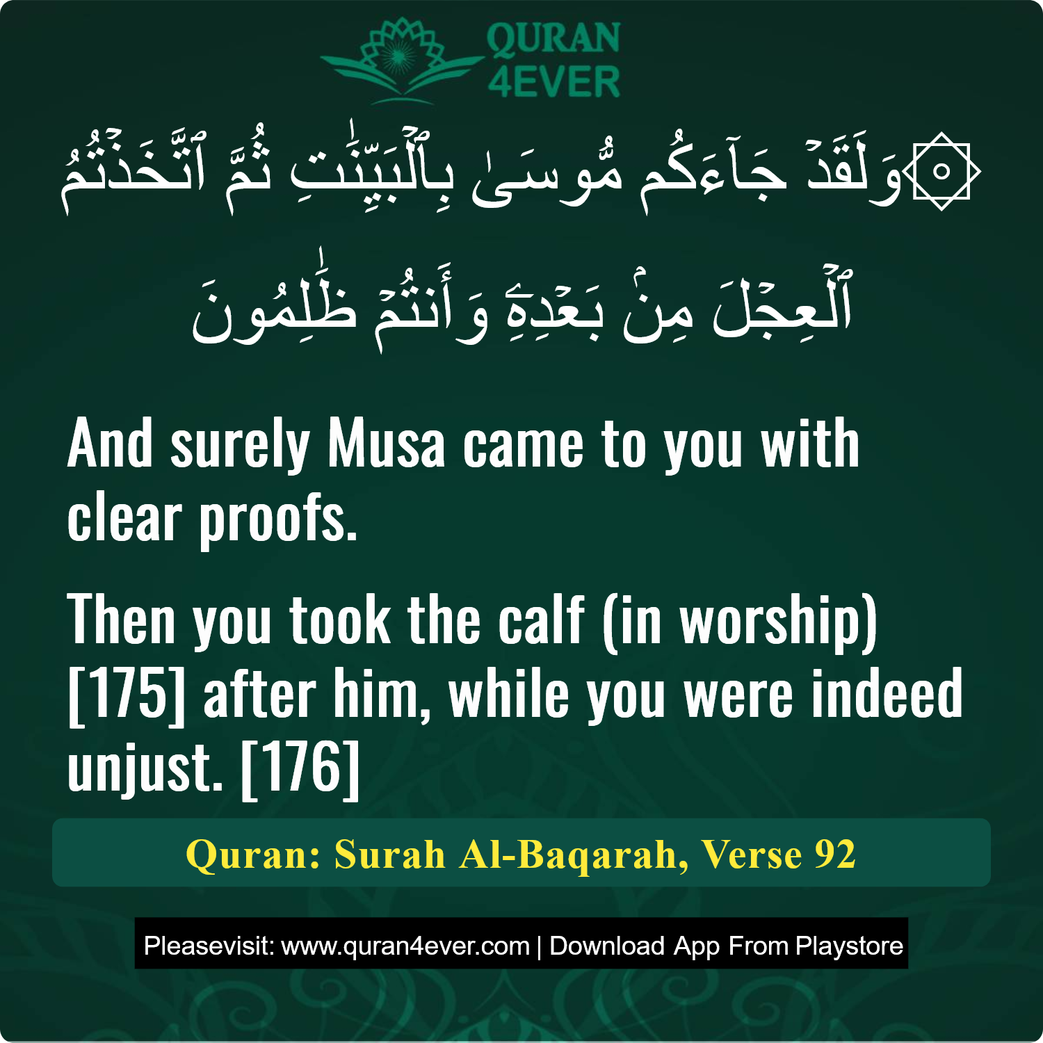 Surah 2, Ayah 92 - Quran Image