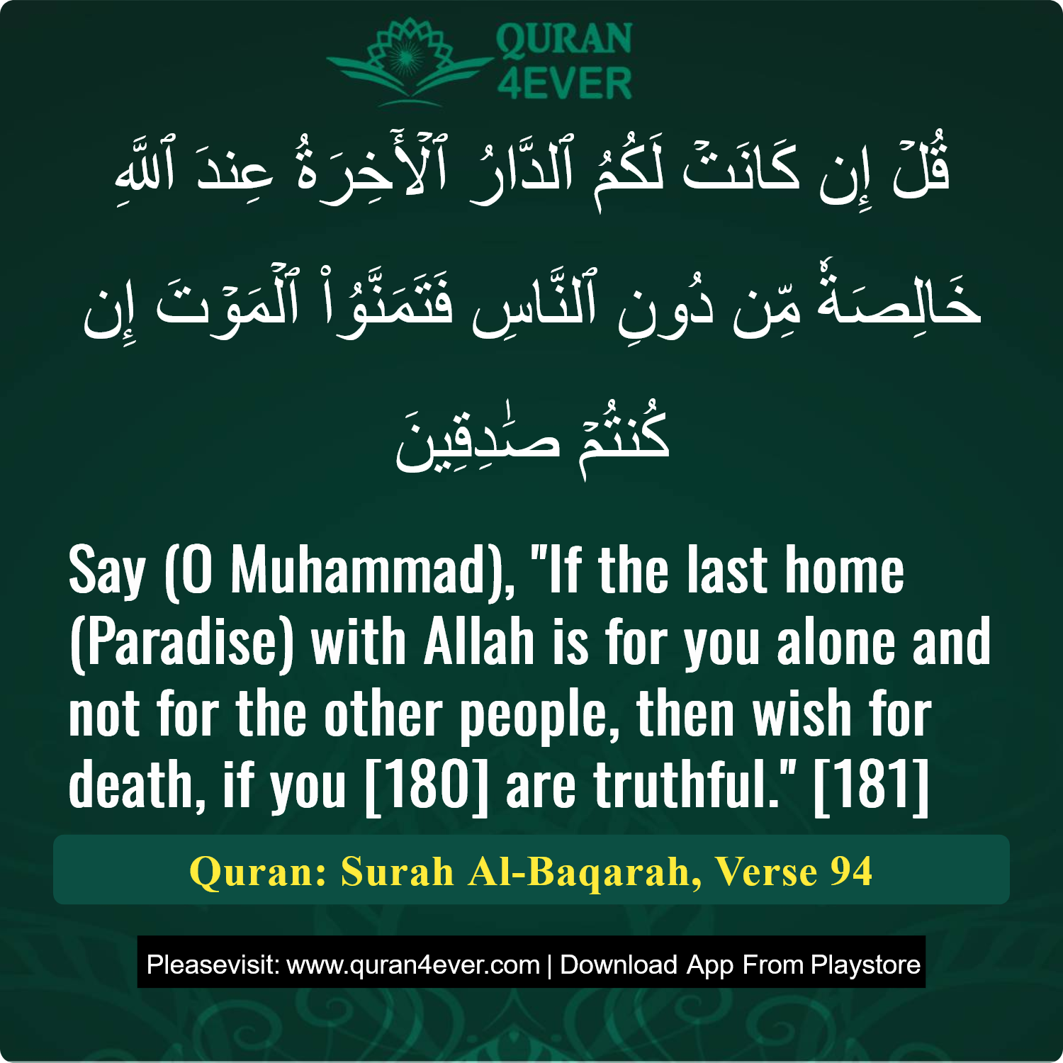 Surah 2, Ayah 94 - Quran Image