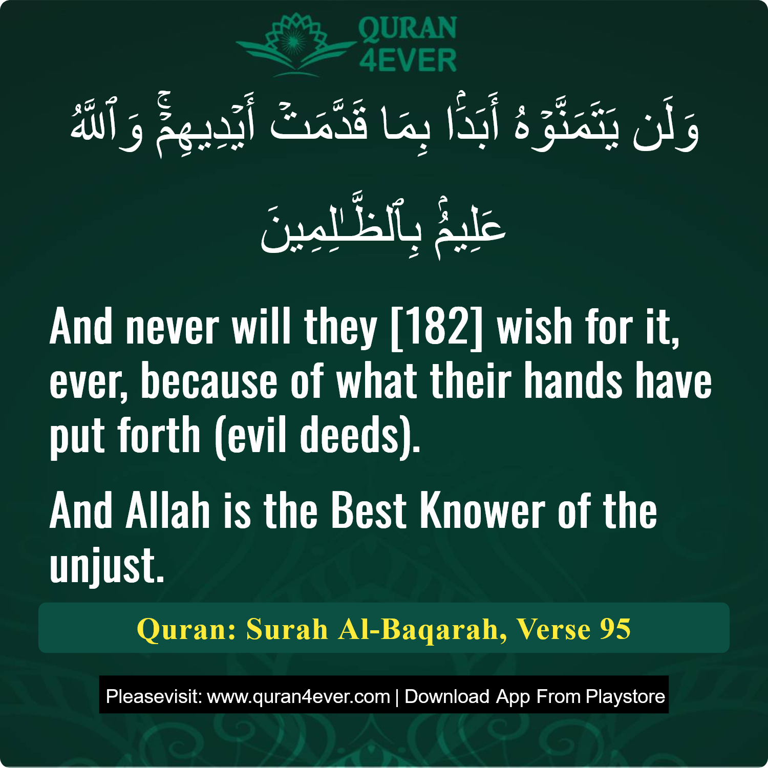 Surah 2, Ayah 95 - Quran Image