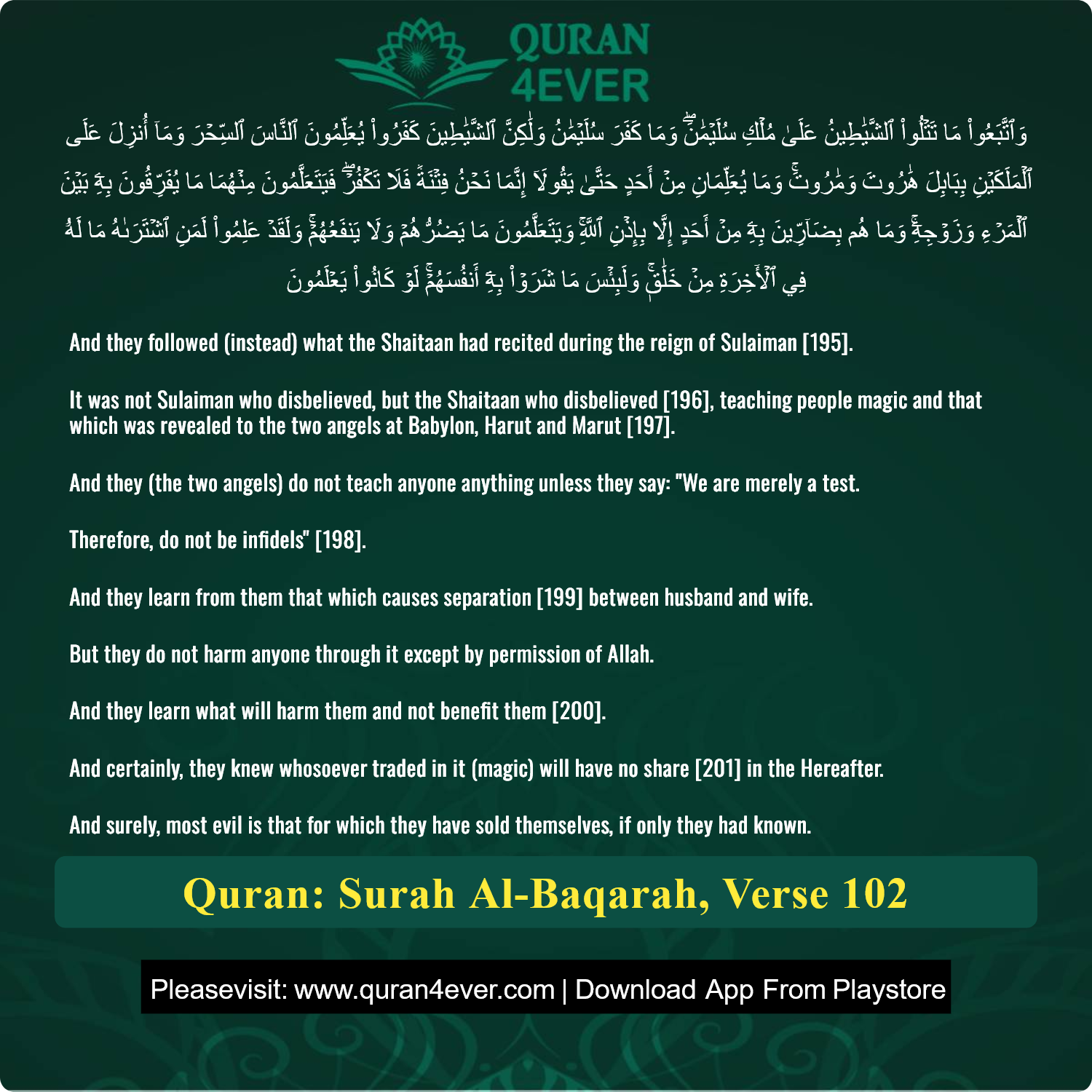 Surah 2, Ayah 102 - Quran Image