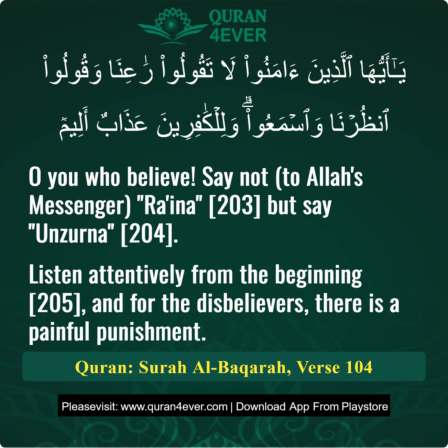 Surah 2, Ayah 104 - Quran Image