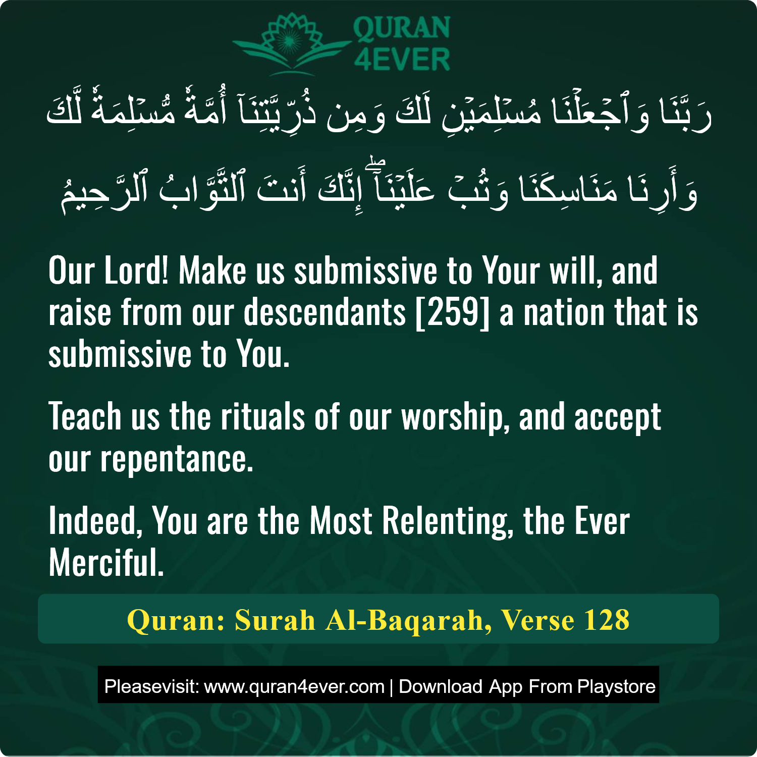 Surah 2, Ayah 128 - Quran Image