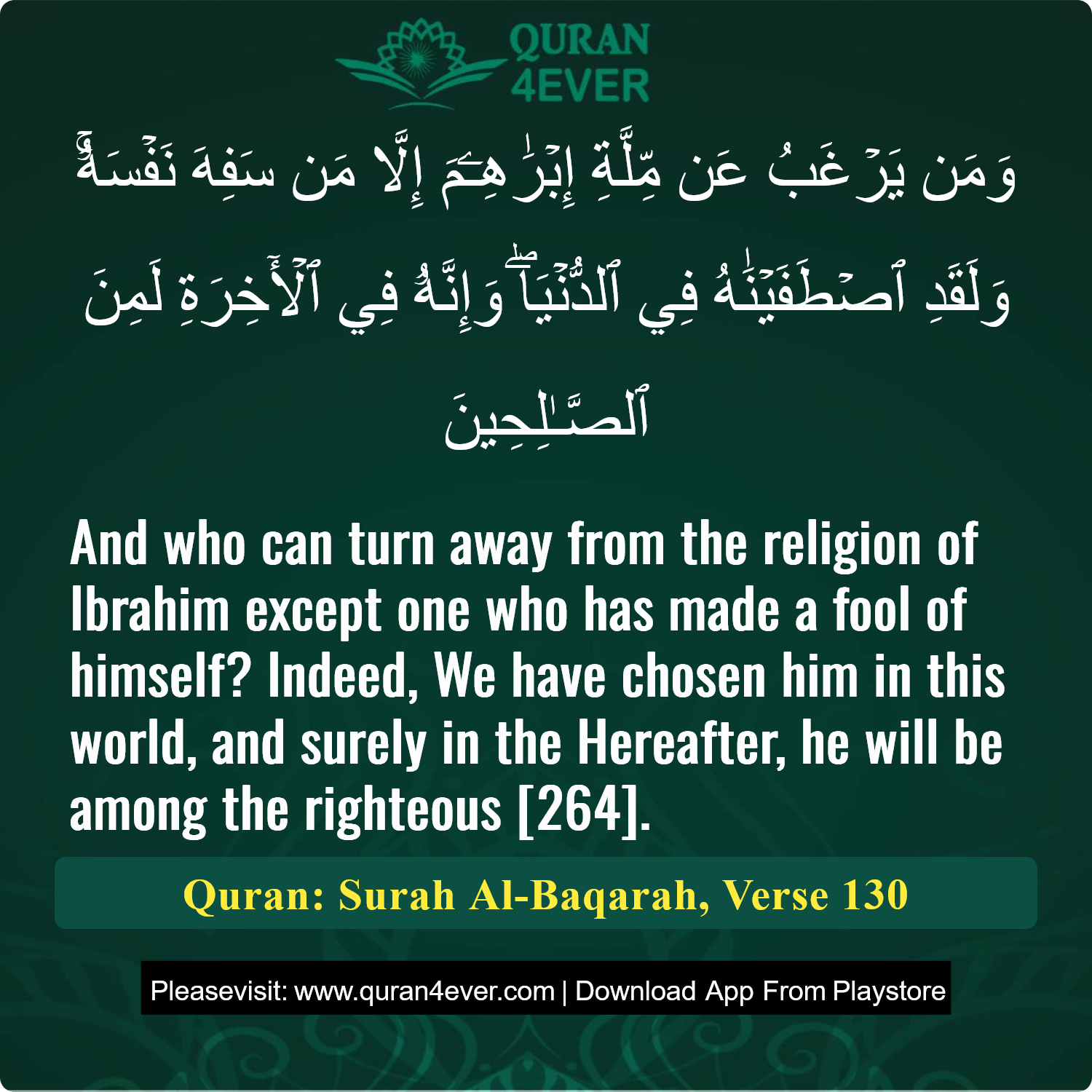 Surah 2, Ayah 130 - Quran Image