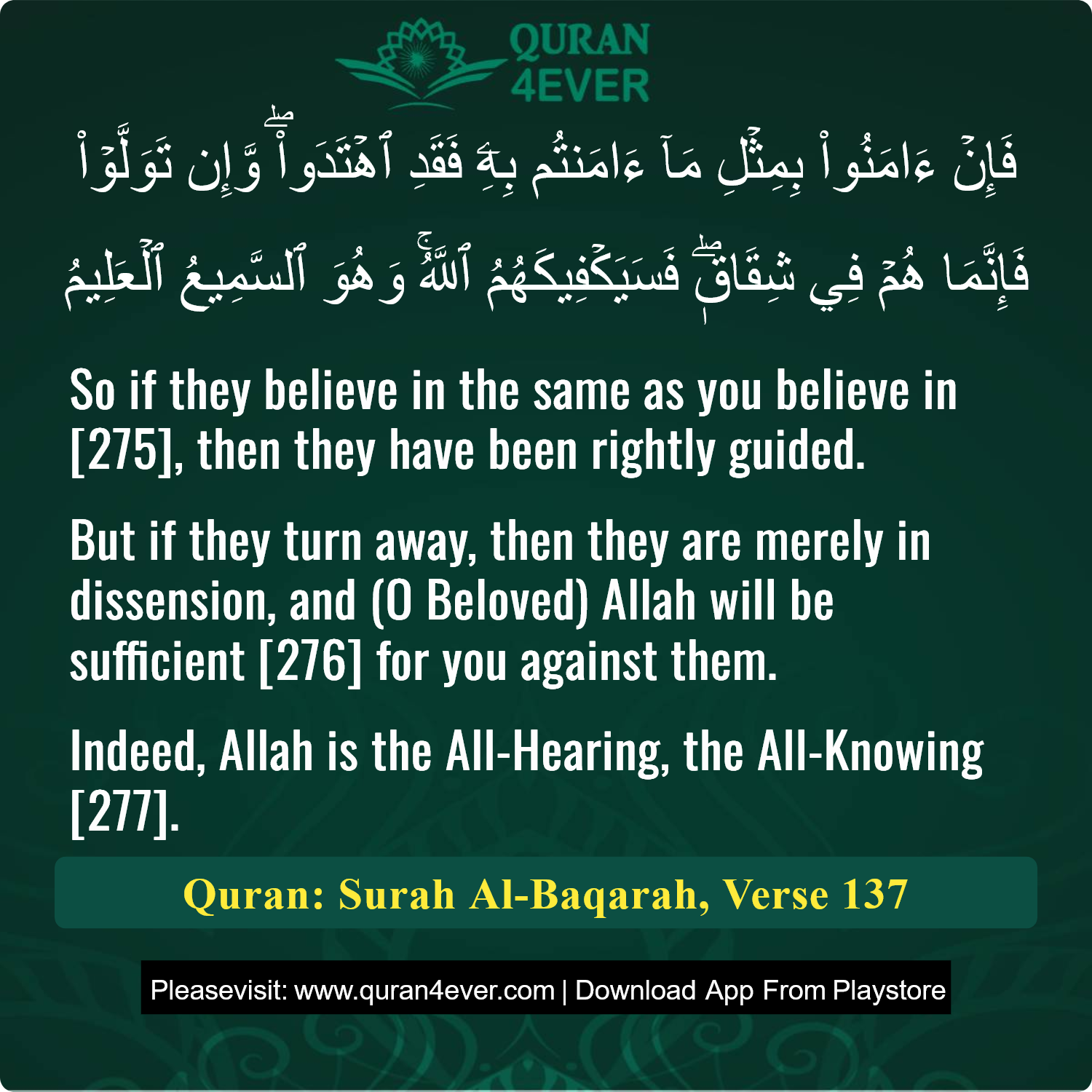 Surah 2, Ayah 137 - Quran Image