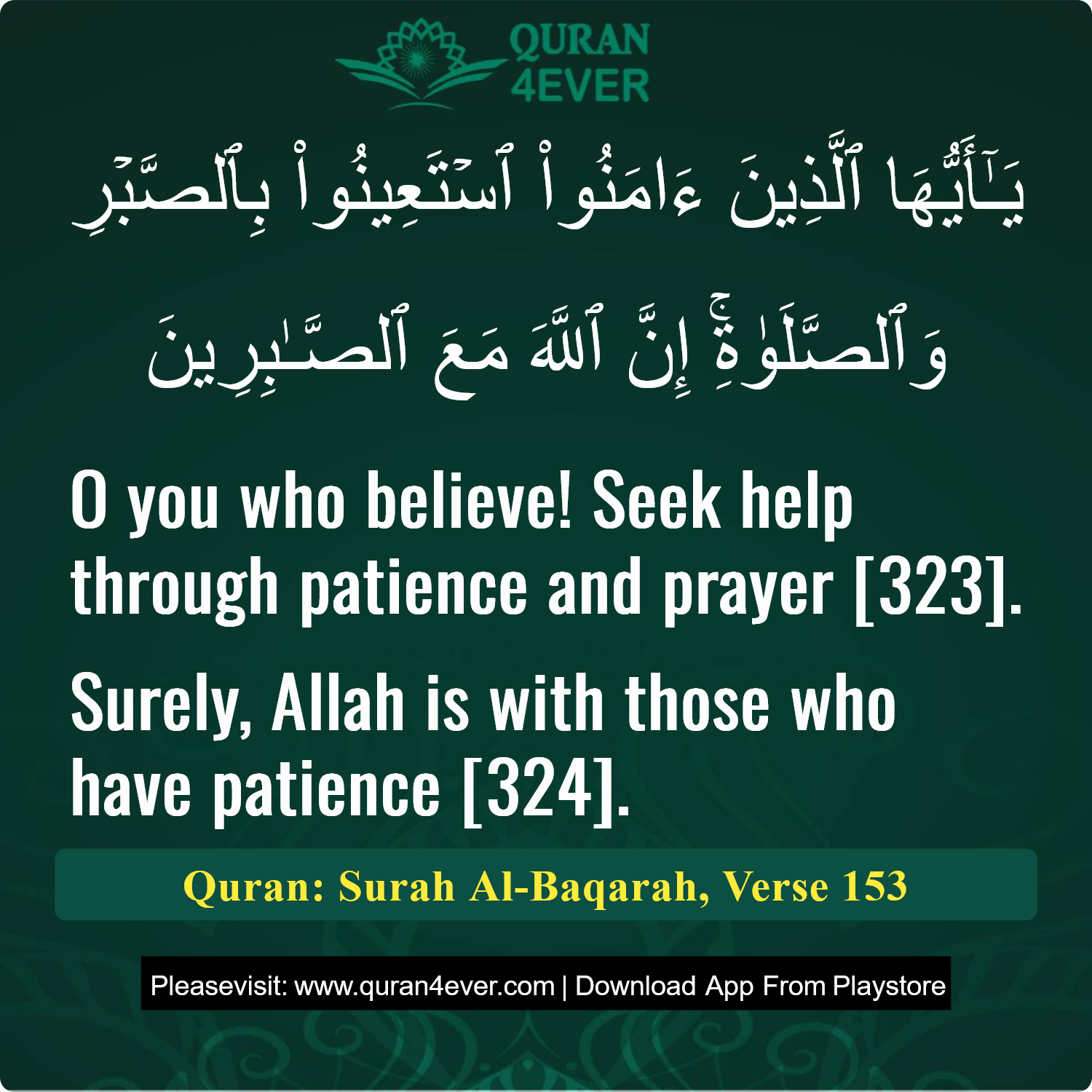 Surah 2, Ayah 153 - Quran Image