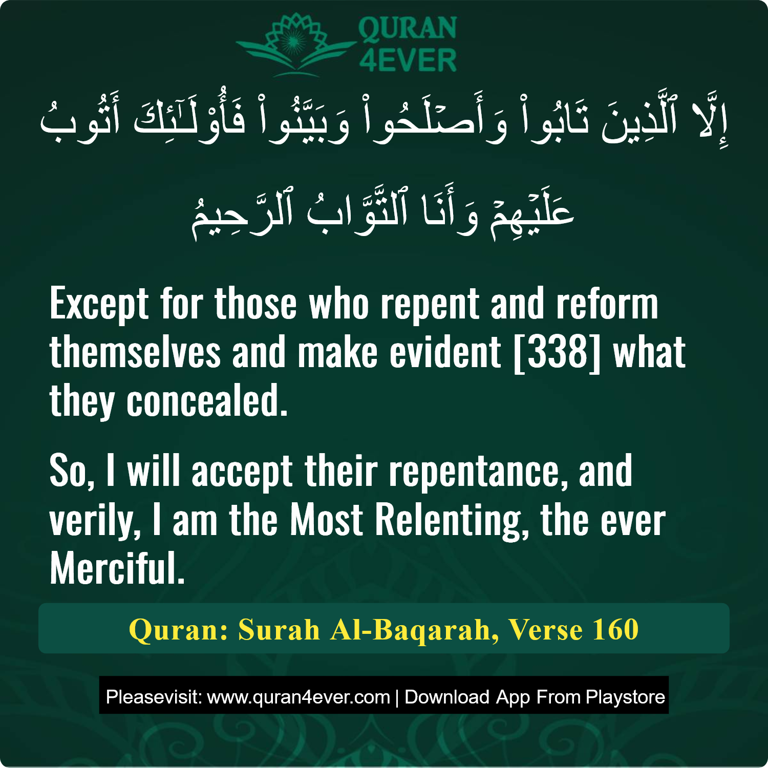 Surah 2, Ayah 160 - Quran Image