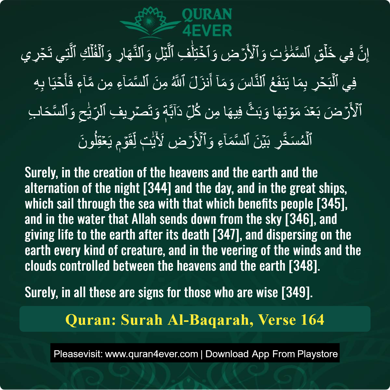 Surah 2, Ayah 164 - Quran Image