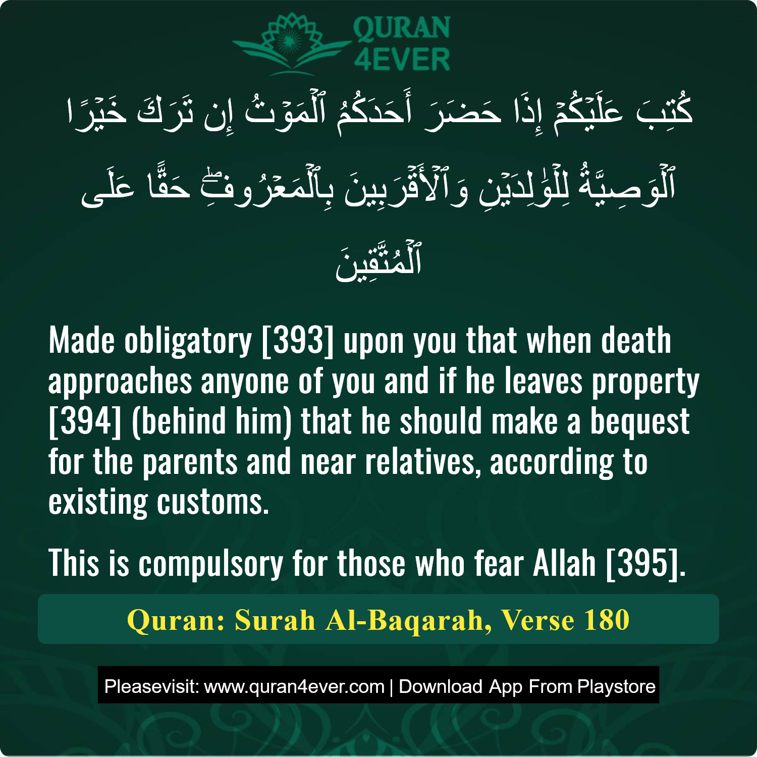 Surah 2, Ayah 180 - Quran Image