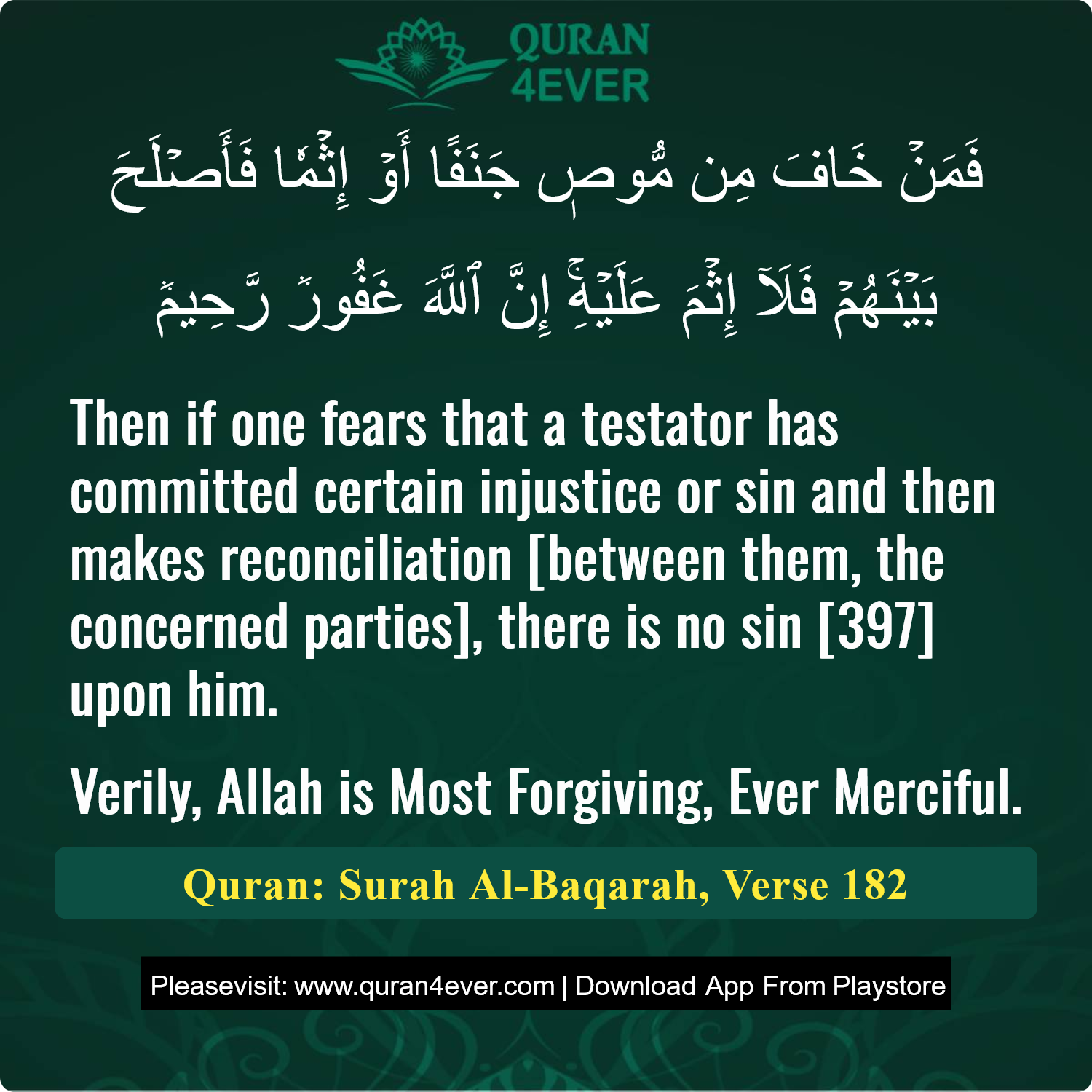 Surah 2, Ayah 182 - Quran Image
