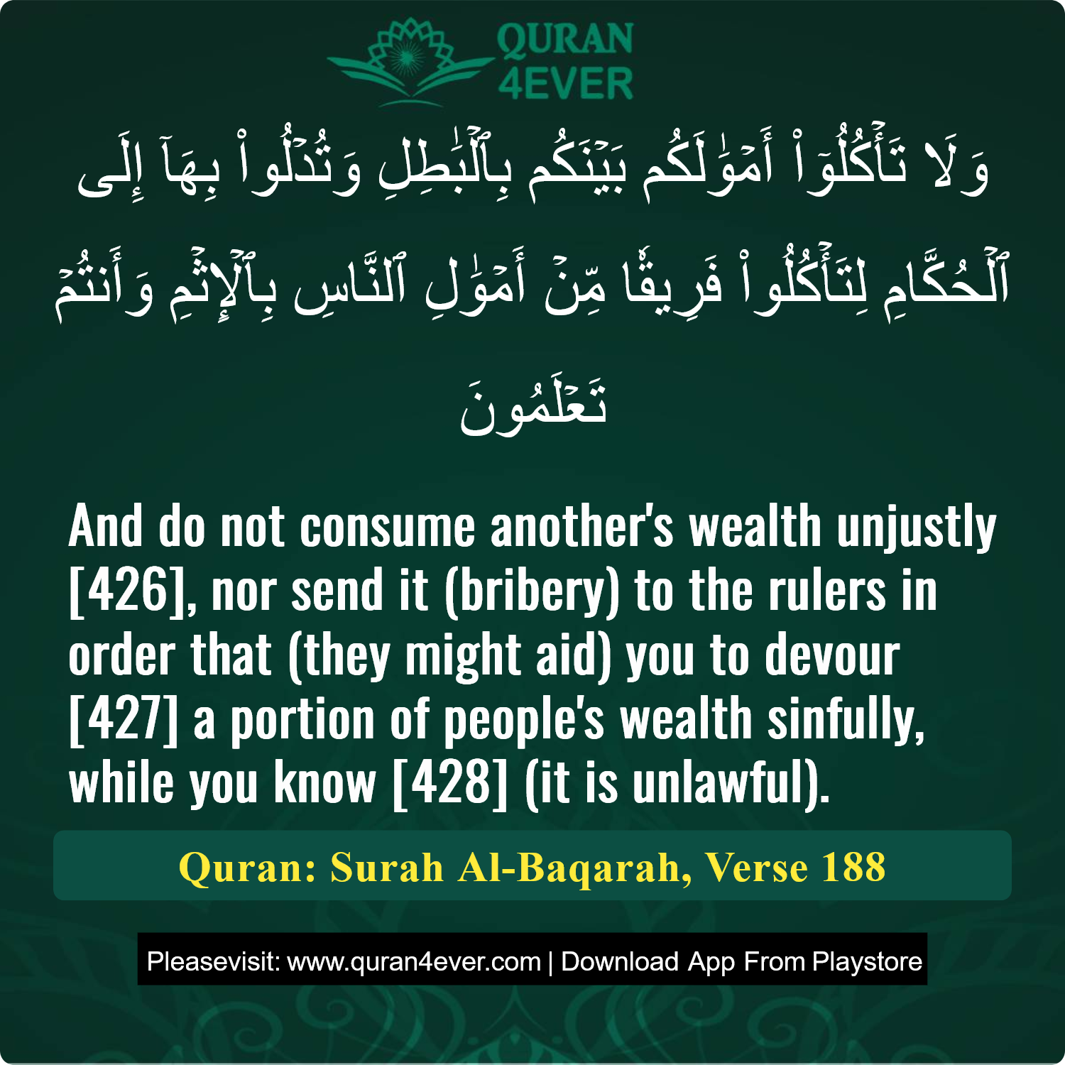 Surah 2, Ayah 188 - Quran Image