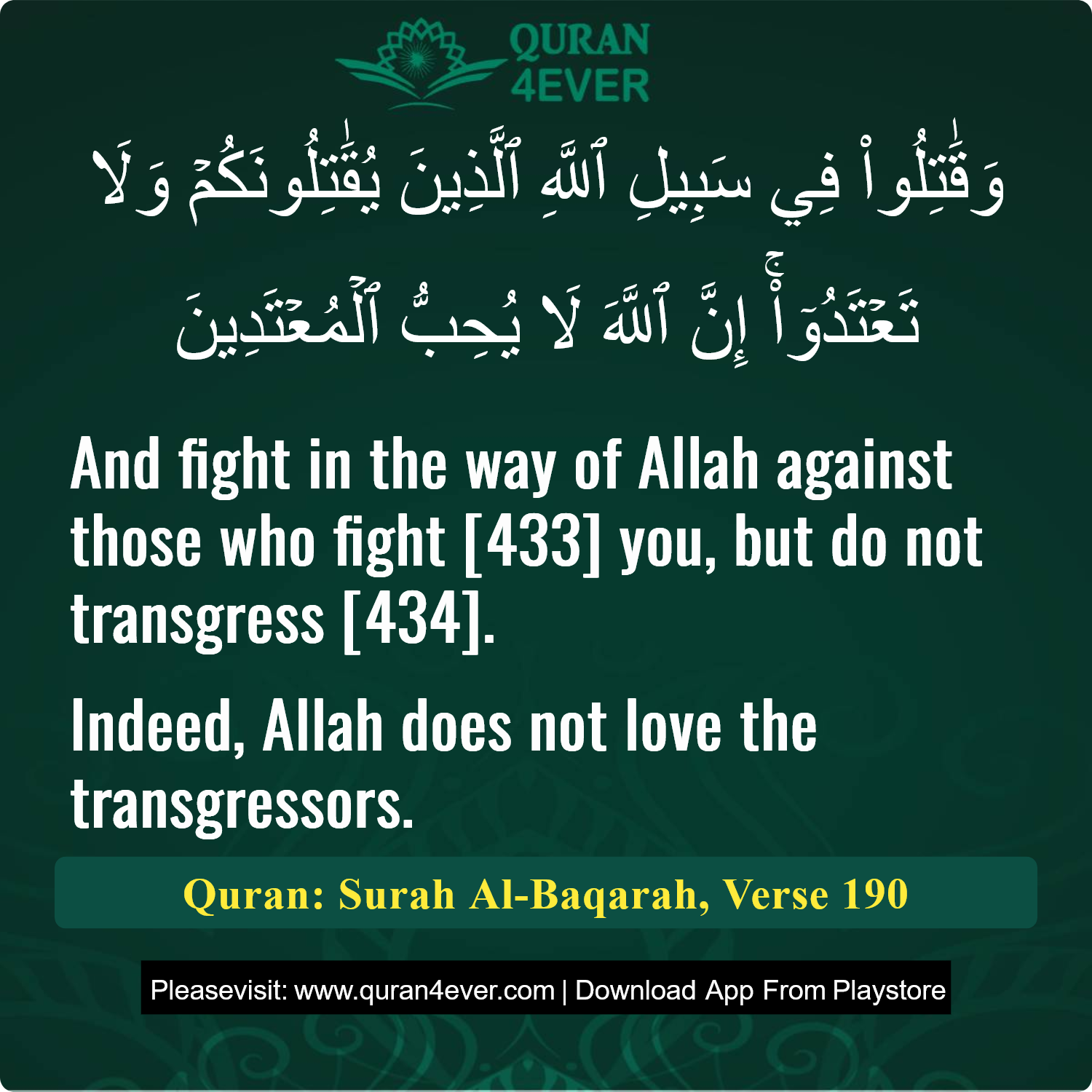 Surah 2, Ayah 190 - Quran Image