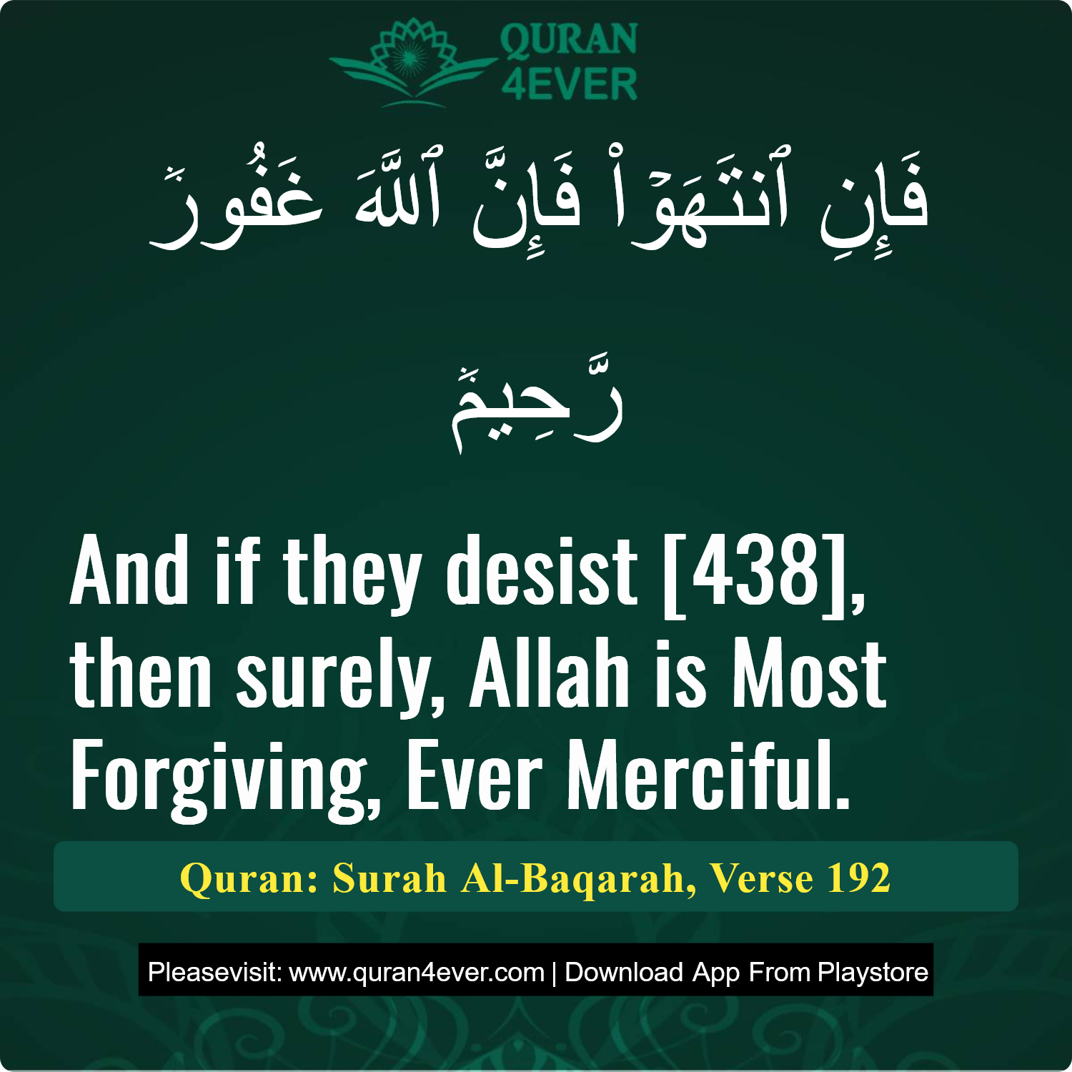 Surah 2, Ayah 192 - Quran Image