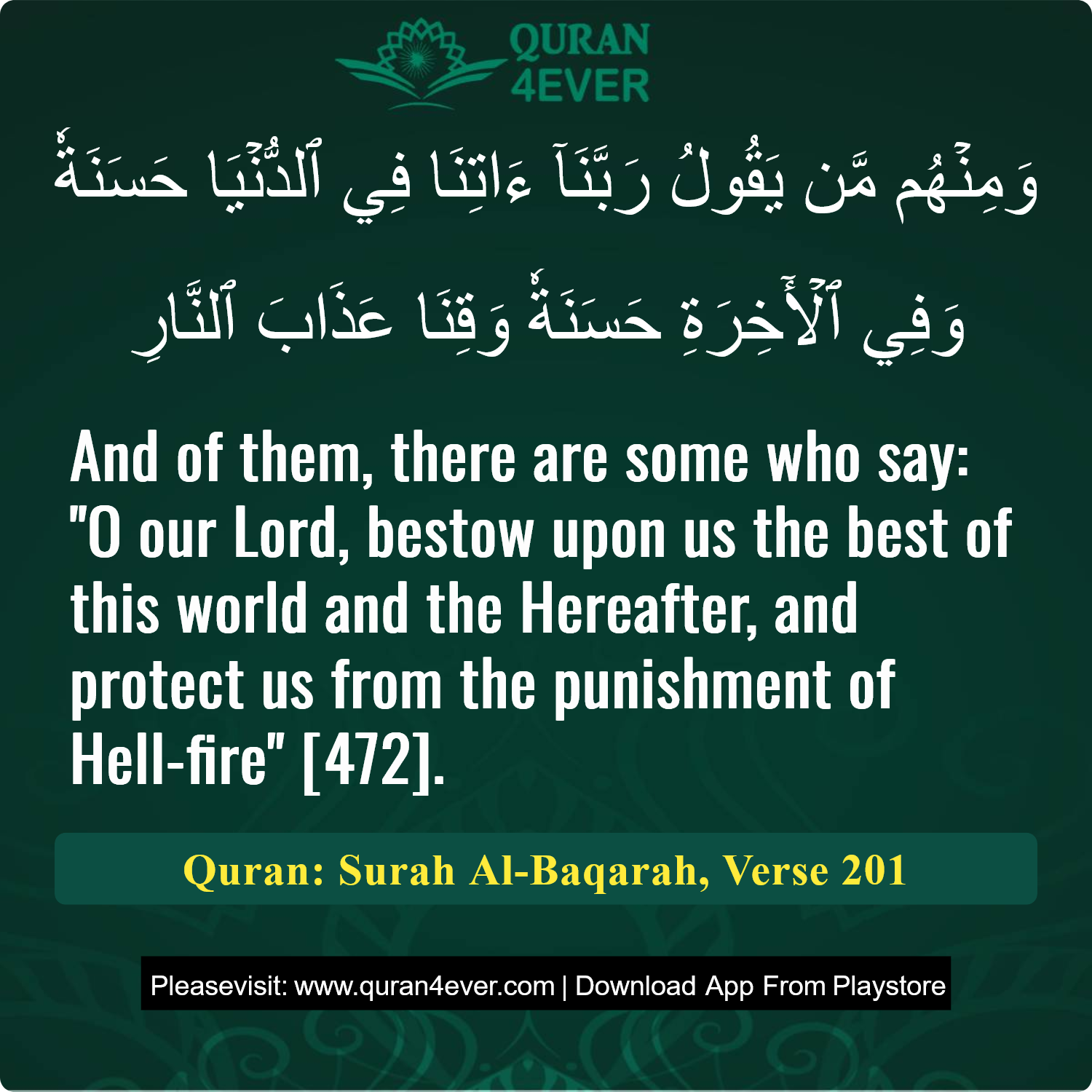 Surah 2, Ayah 201 - Quran Image