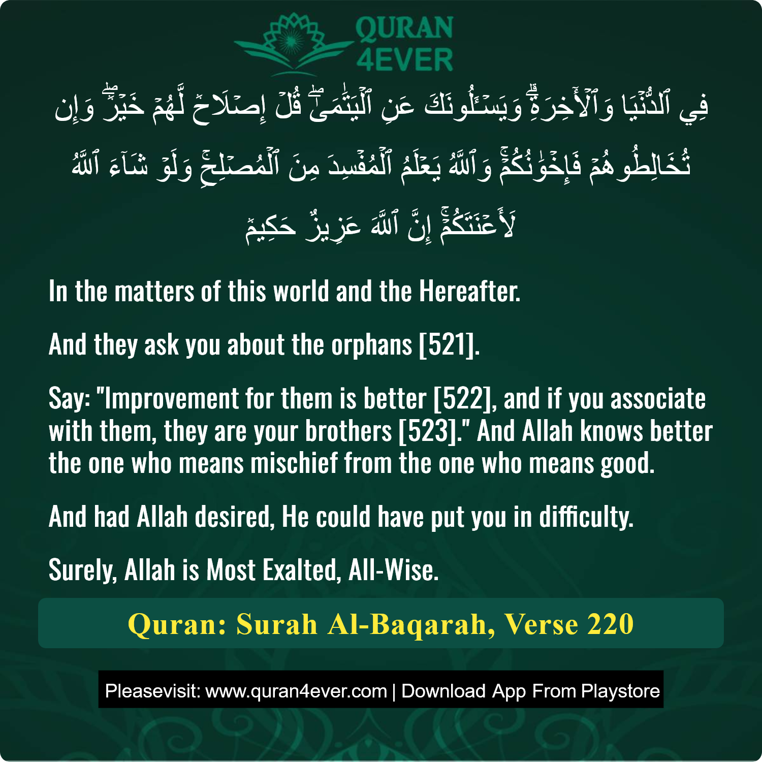 Surah 2, Ayah 220 - Quran Image