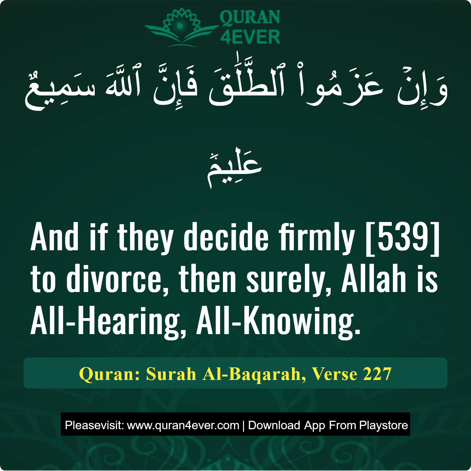 Surah 2, Ayah 227 - Quran Image