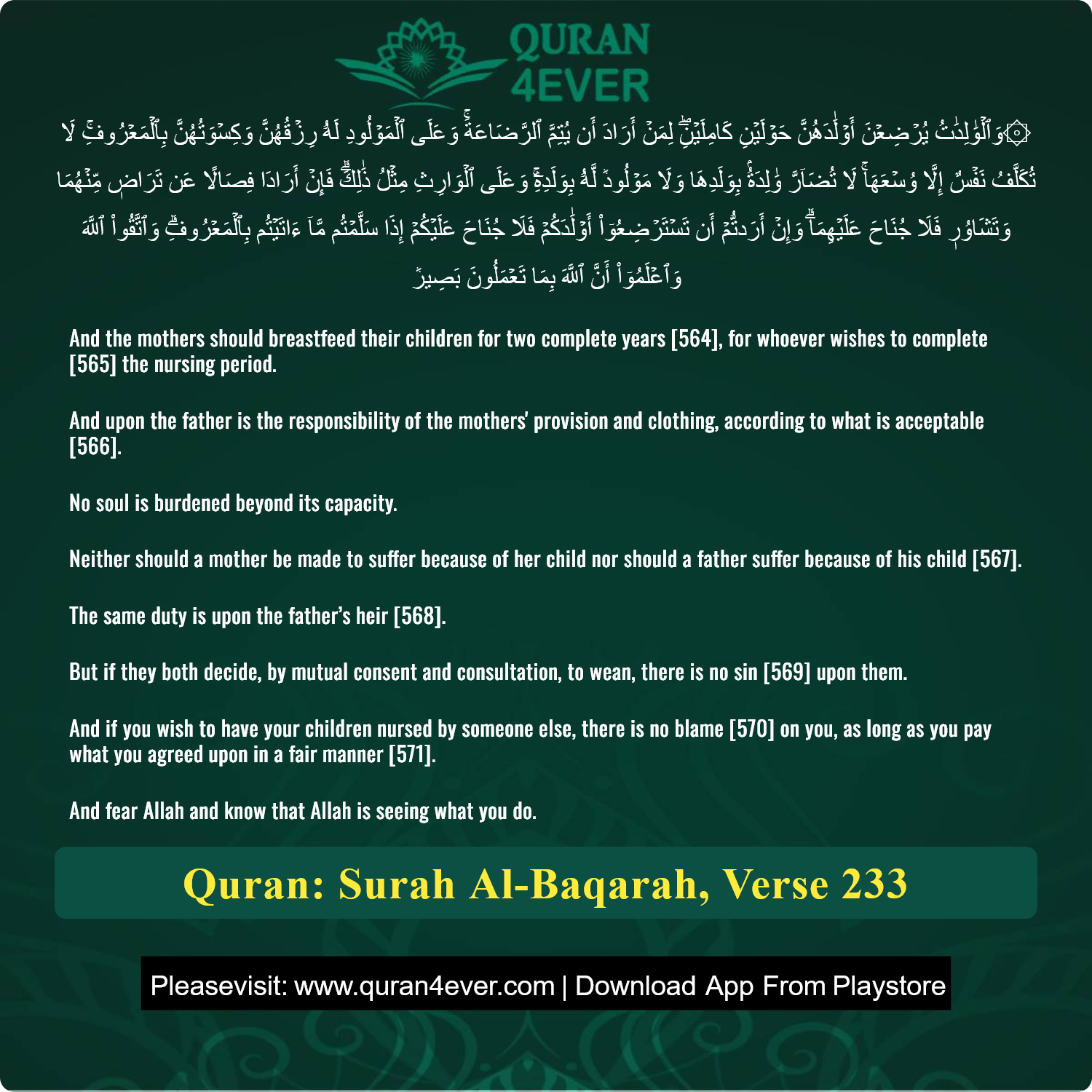 Surah 2, Ayah 233 - Quran Image