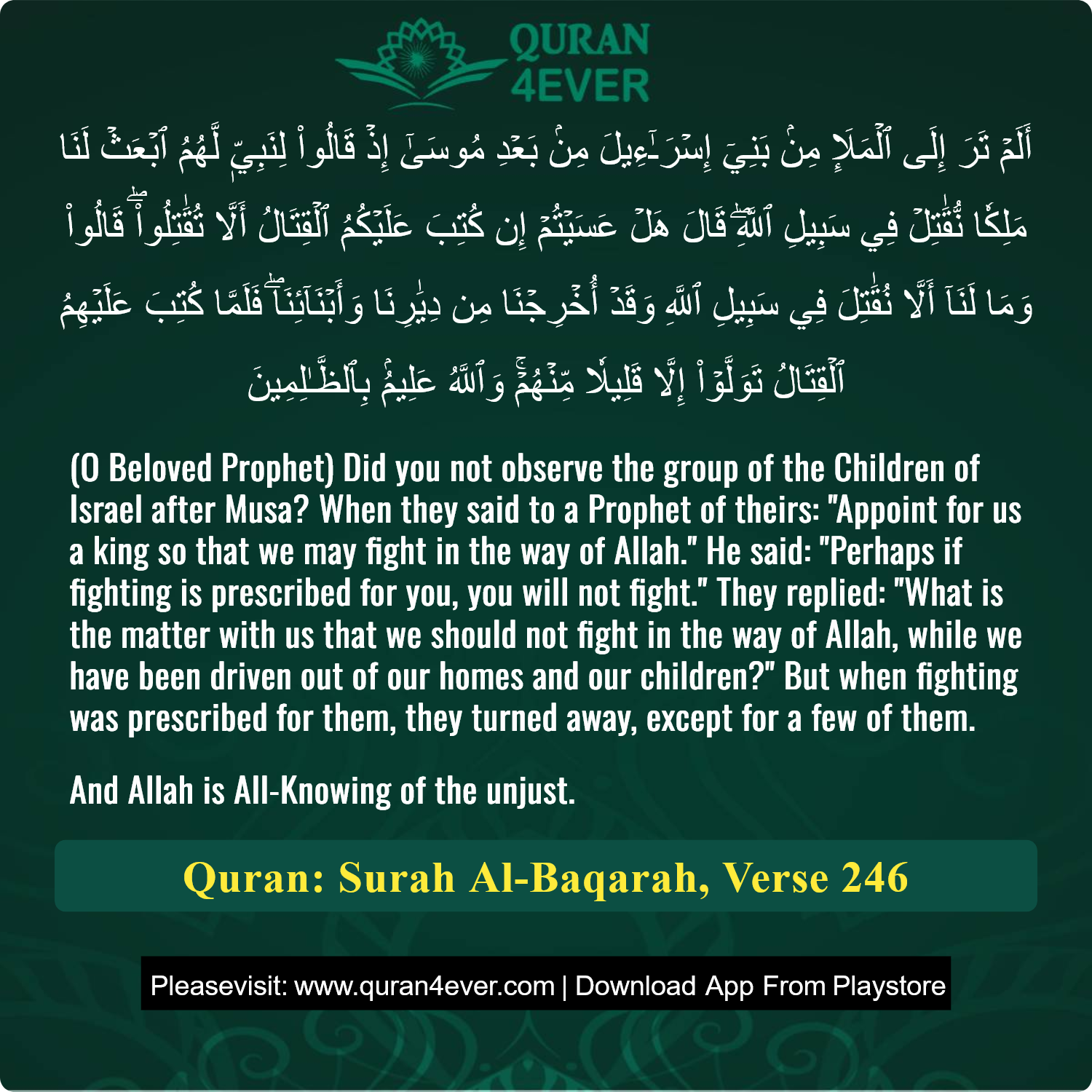 Surah 2, Ayah 246 - Quran Image