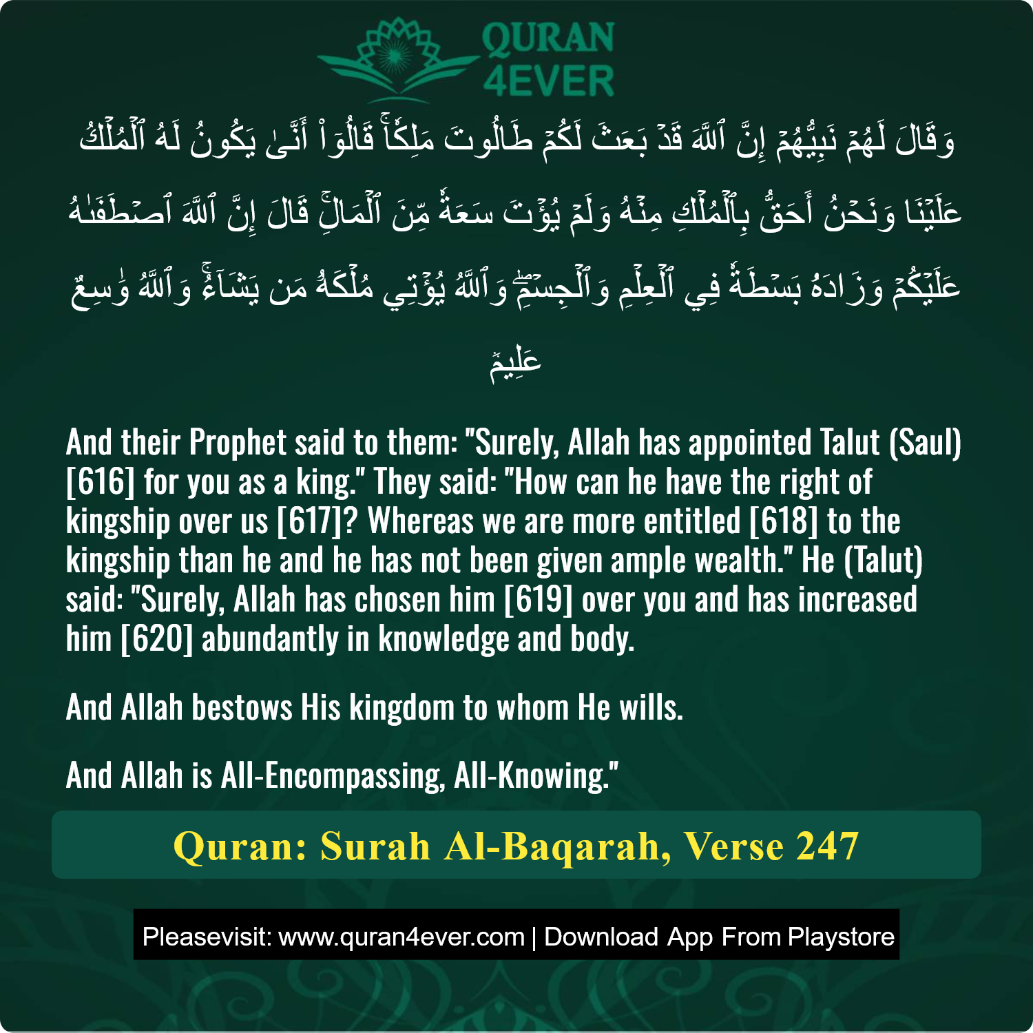 Surah 2, Ayah 247 - Quran Image