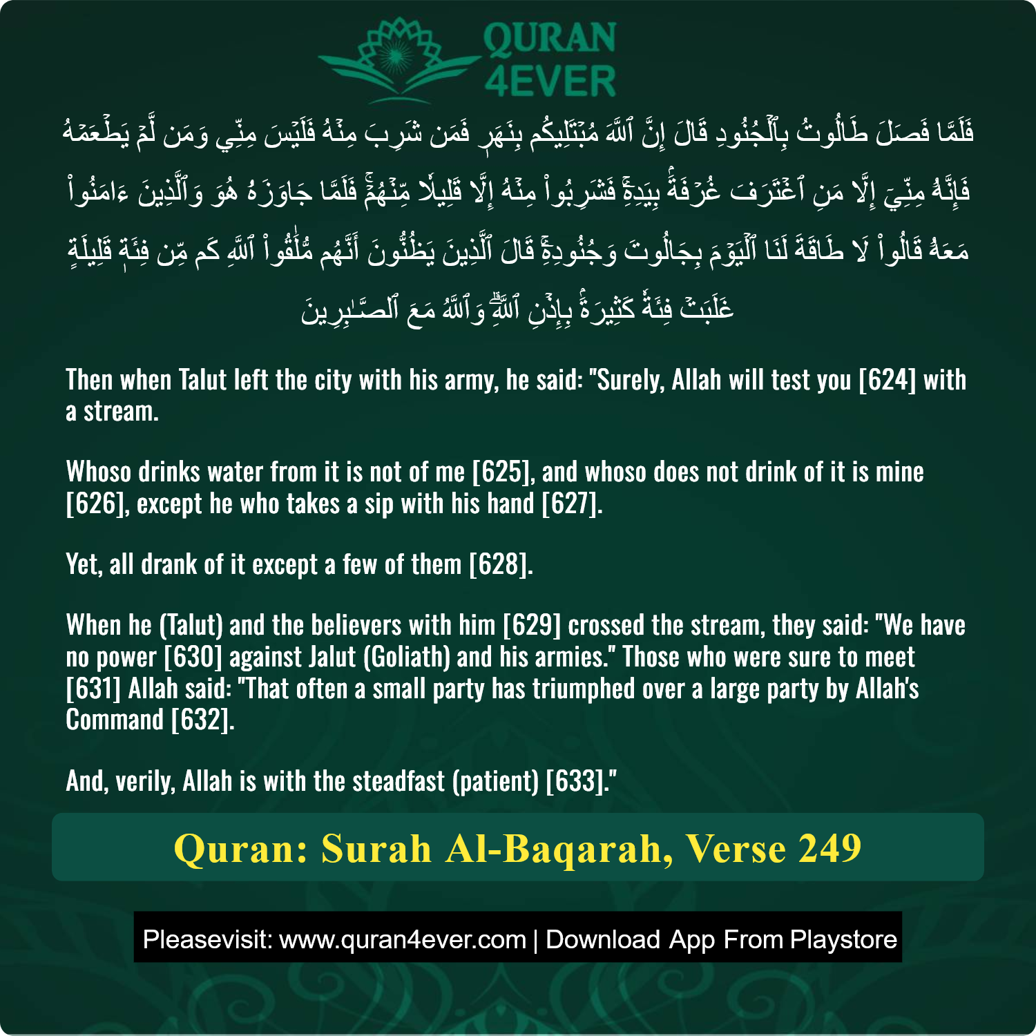 Surah 2, Ayah 249 - Quran Image