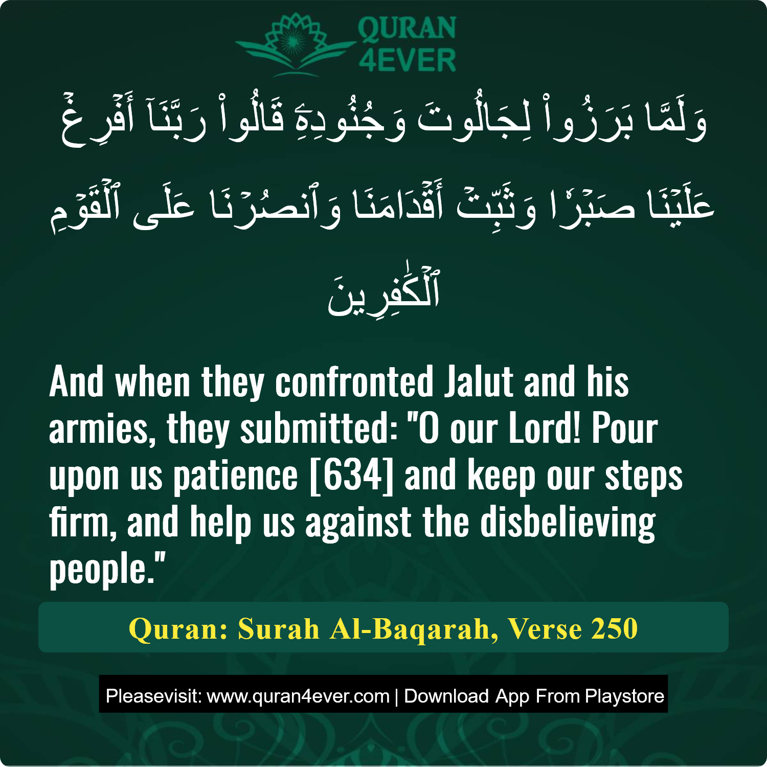 Surah 2, Ayah 250 - Quran Image