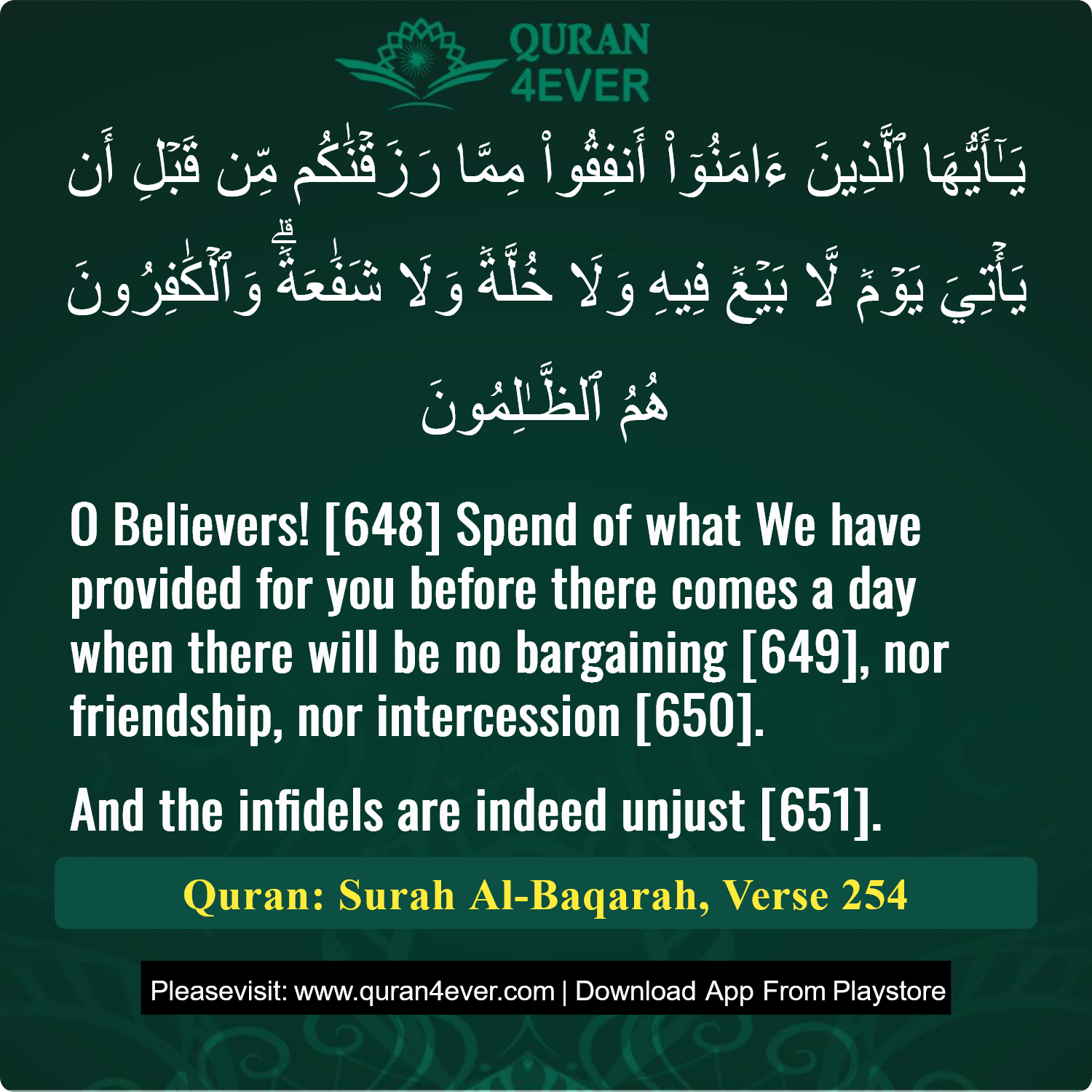 Surah 2, Ayah 254 - Quran Image