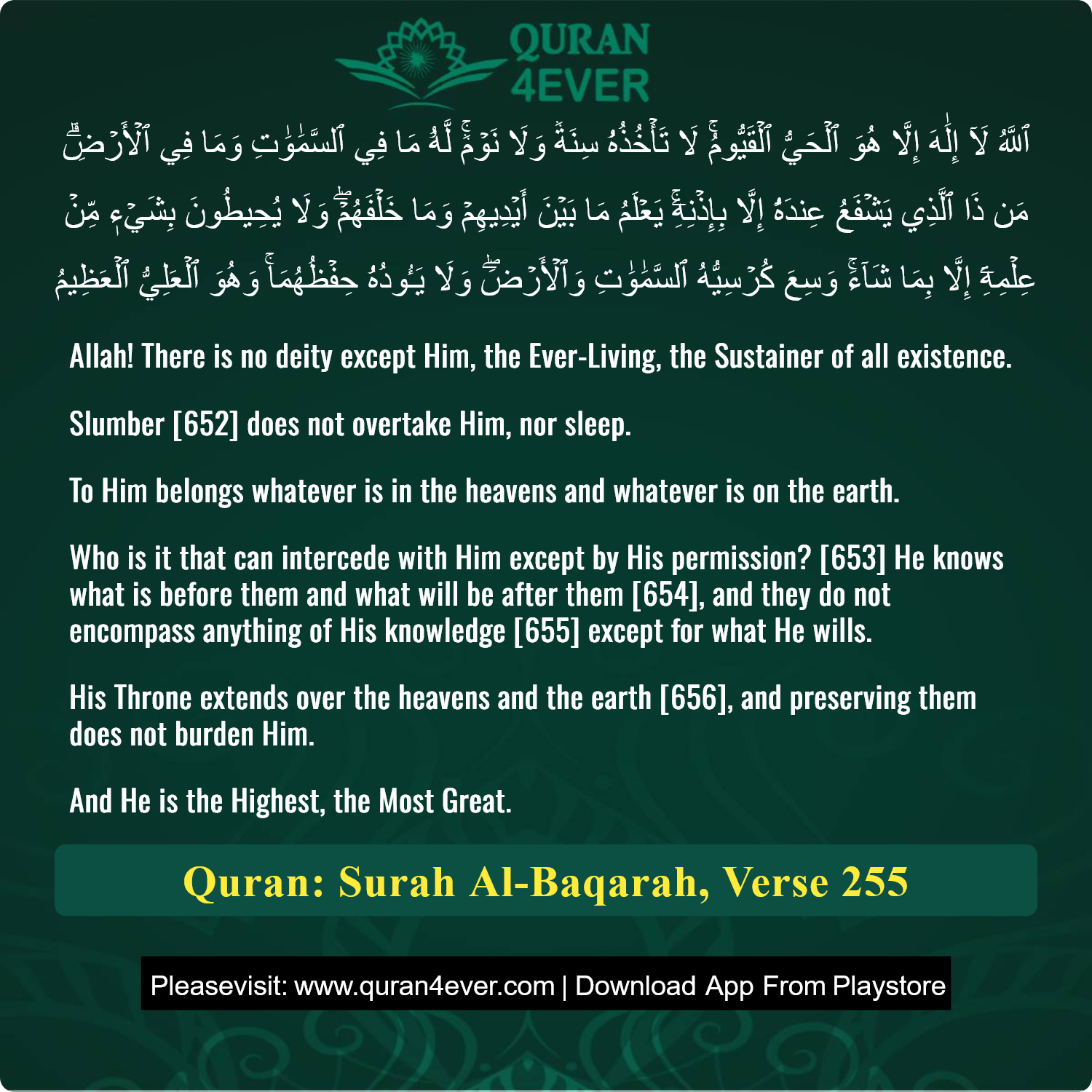 Surah 2, Ayah 255 - Quran Image