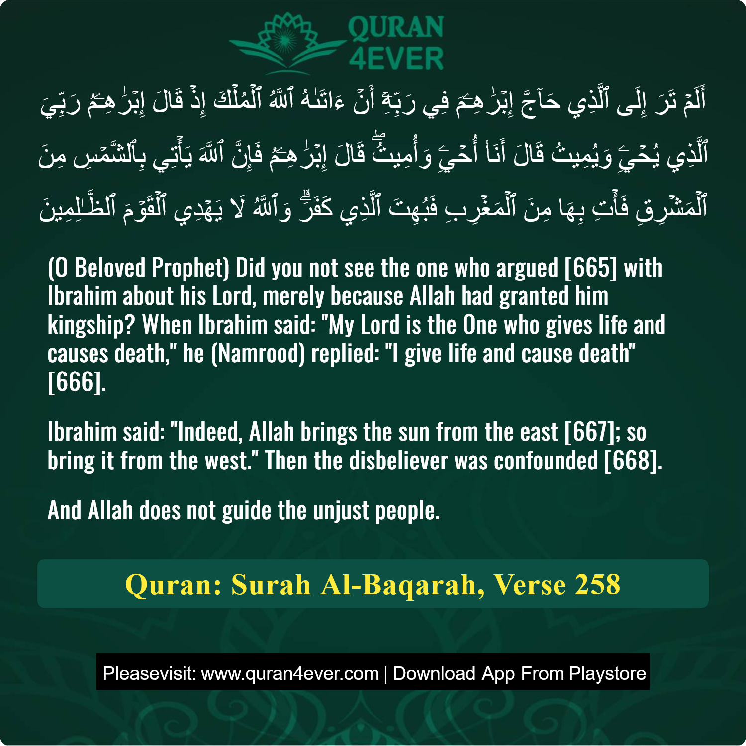 Surah 2, Ayah 258 - Quran Image
