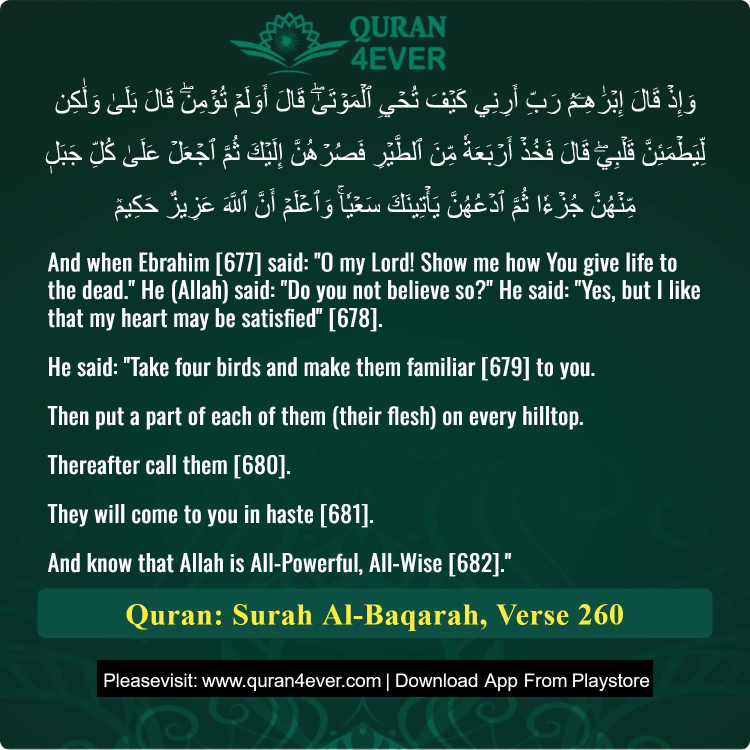 Surah 2, Ayah 260 - Quran Image