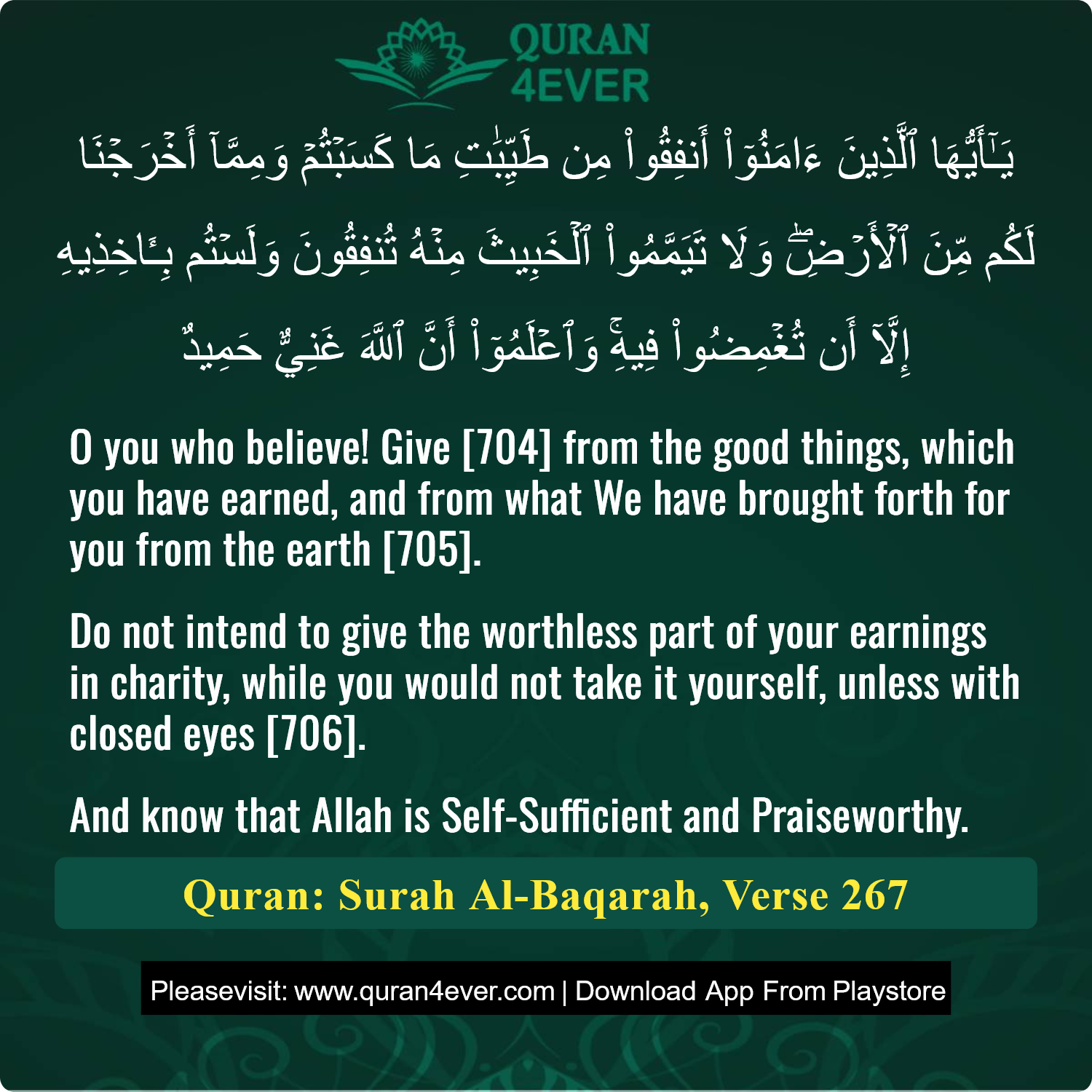 Surah 2, Ayah 267 - Quran Image