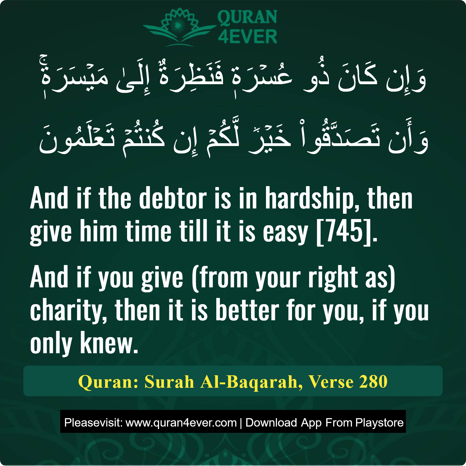 Surah 2, Ayah 280 - Quran Image