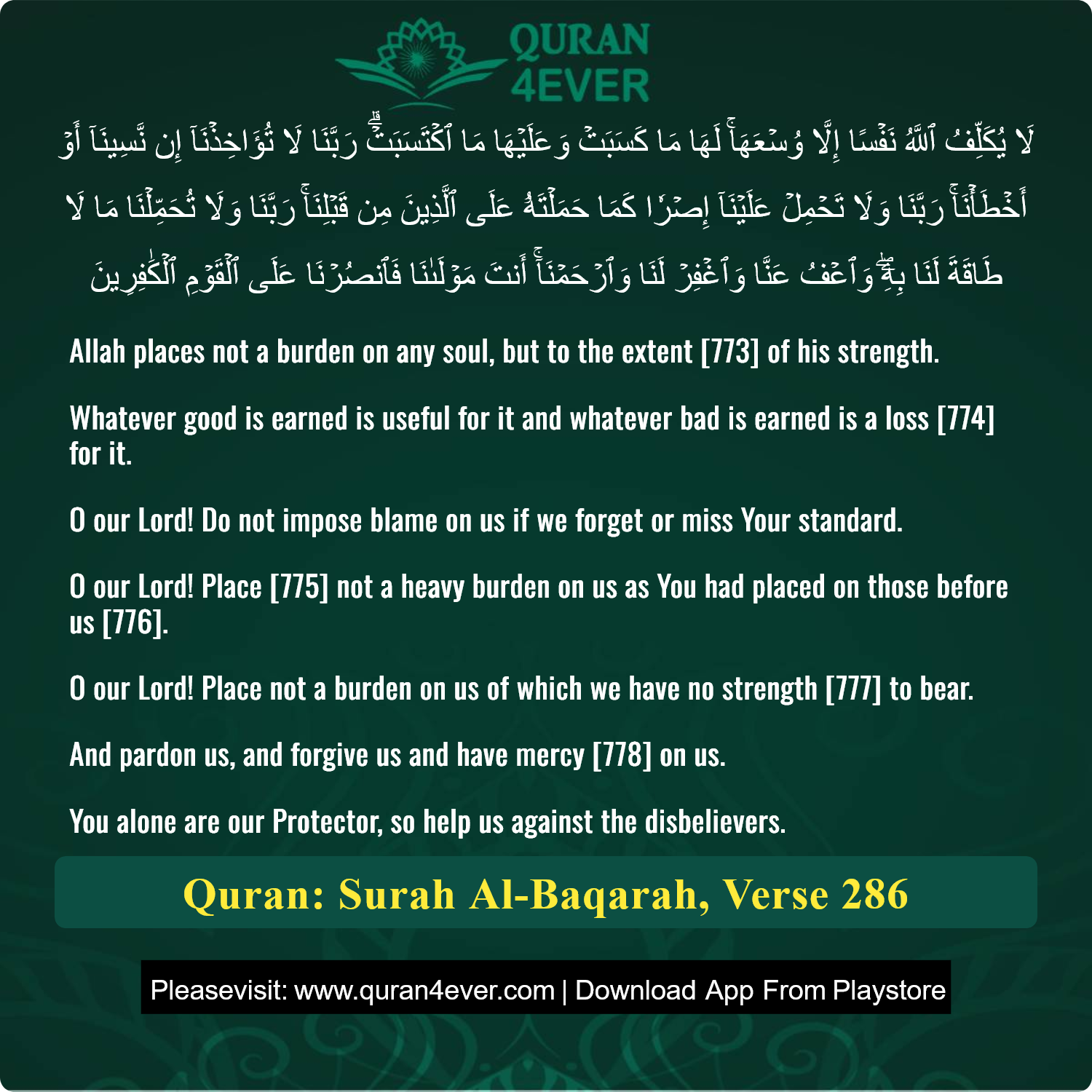 Surah 2, Ayah 286 - Quran Image
