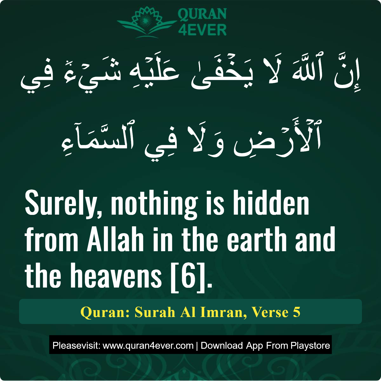 Surah 3, Ayah 5 - Quran Image